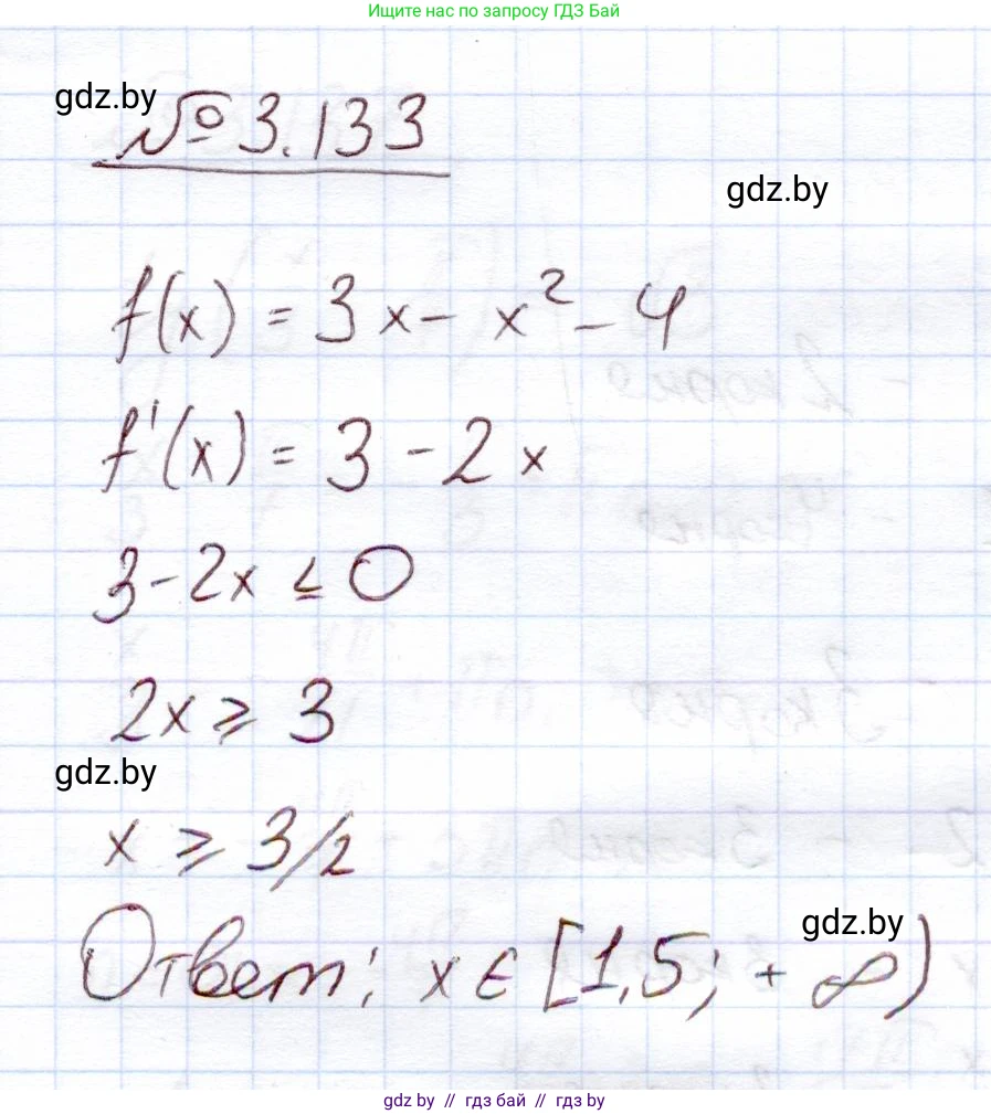 Алгебра, 11 класс Учебник, авторы: Арефьева Ирина Глебовна, Пирютко Ольга Николаевна, издательство Народная асвета, Минск, 2020, бирюзового цвета, страница 129, номер 3.133, Решение