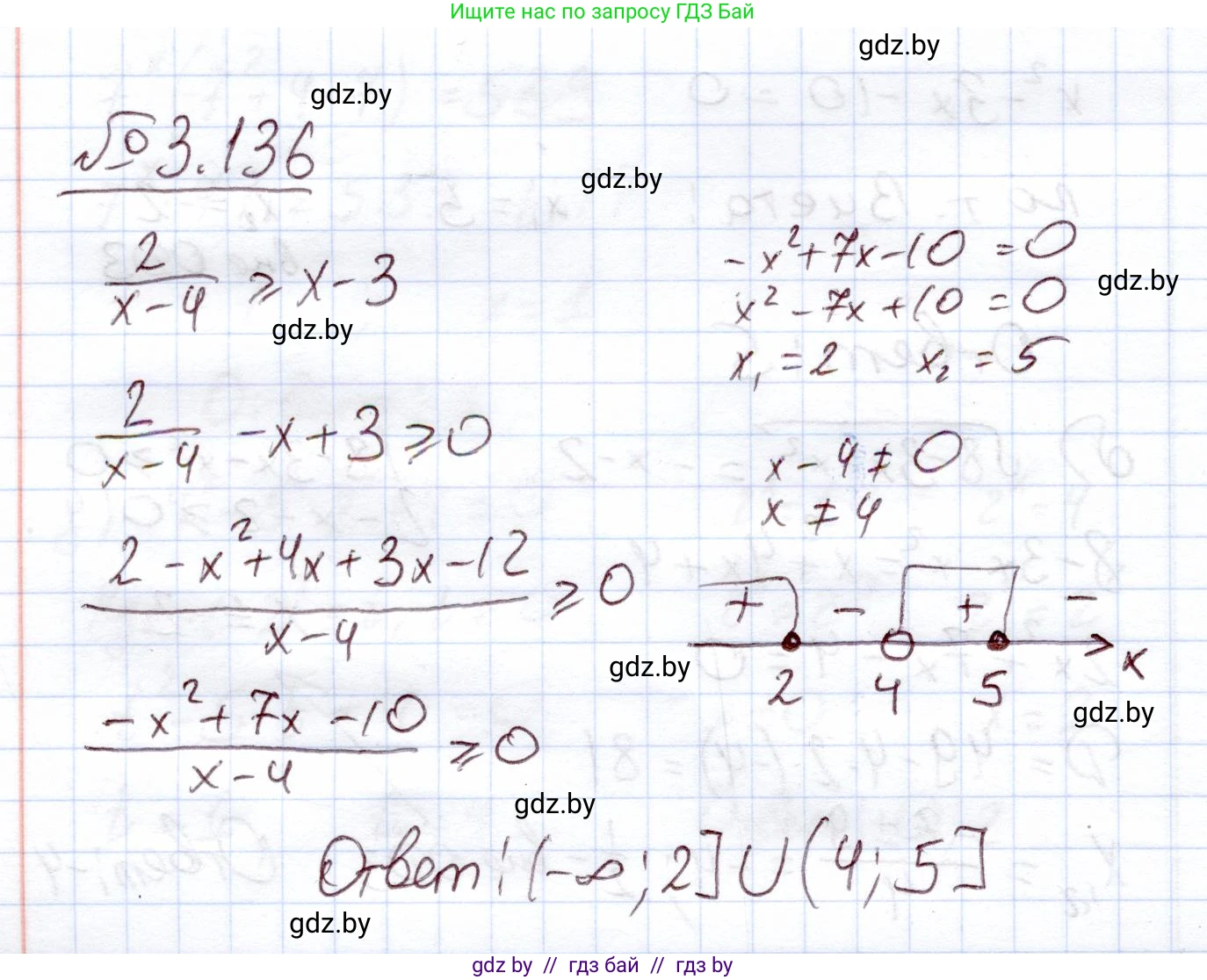Алгебра, 11 класс Учебник, авторы: Арефьева Ирина Глебовна, Пирютко Ольга Николаевна, издательство Народная асвета, Минск, 2020, бирюзового цвета, страница 130, номер 3.136, Решение