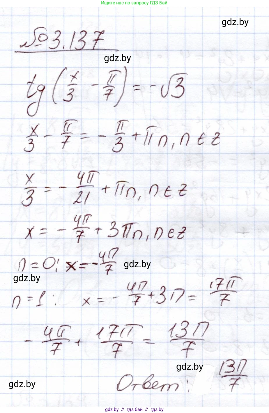 Алгебра, 11 класс Учебник, авторы: Арефьева Ирина Глебовна, Пирютко Ольга Николаевна, издательство Народная асвета, Минск, 2020, бирюзового цвета, страница 130, номер 3.137, Решение
