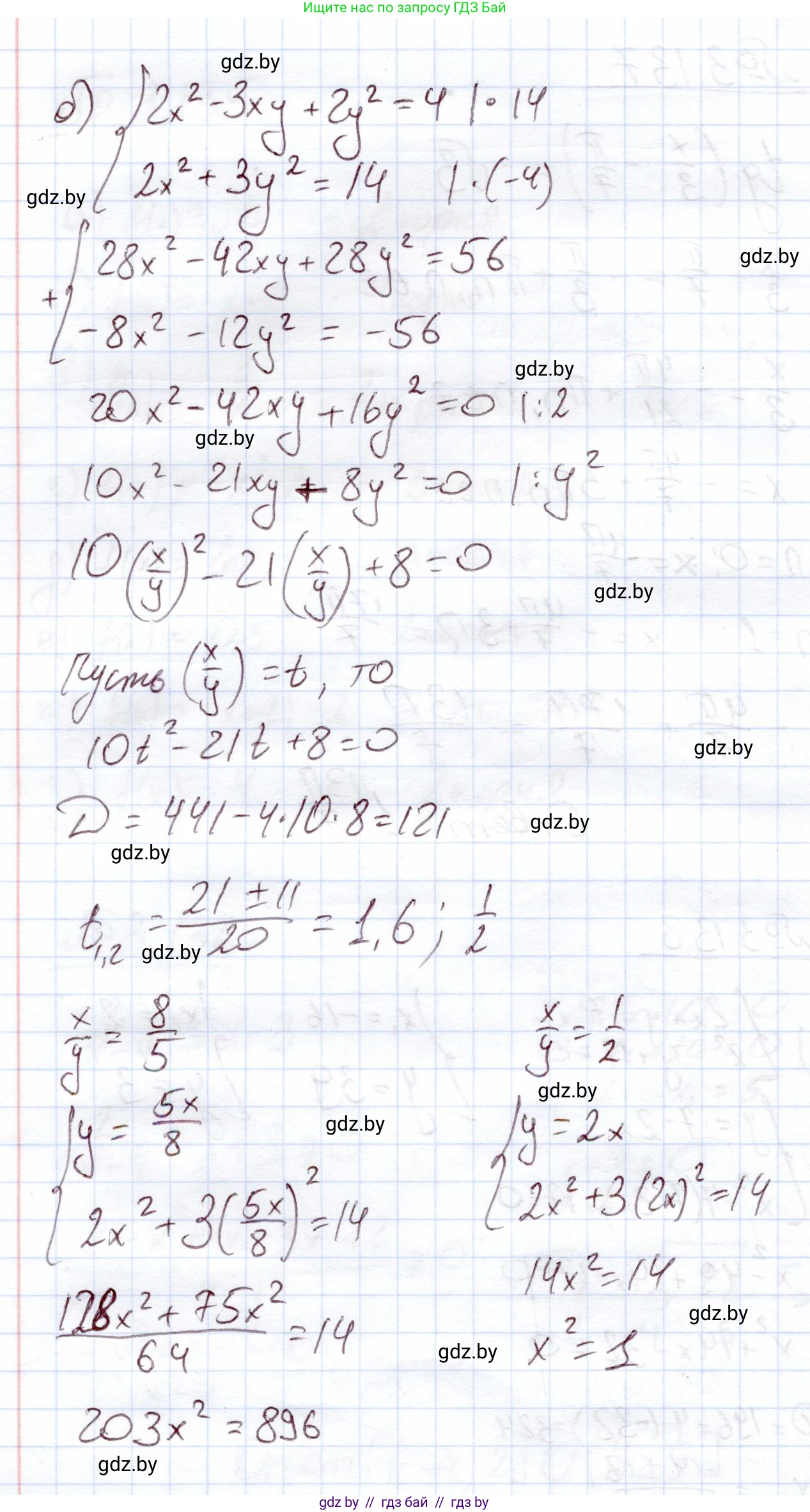 Алгебра, 11 класс Учебник, авторы: Арефьева Ирина Глебовна, Пирютко Ольга Николаевна, издательство Народная асвета, Минск, 2020, бирюзового цвета, страница 130, номер 3.138, Решение (продолжение 2)