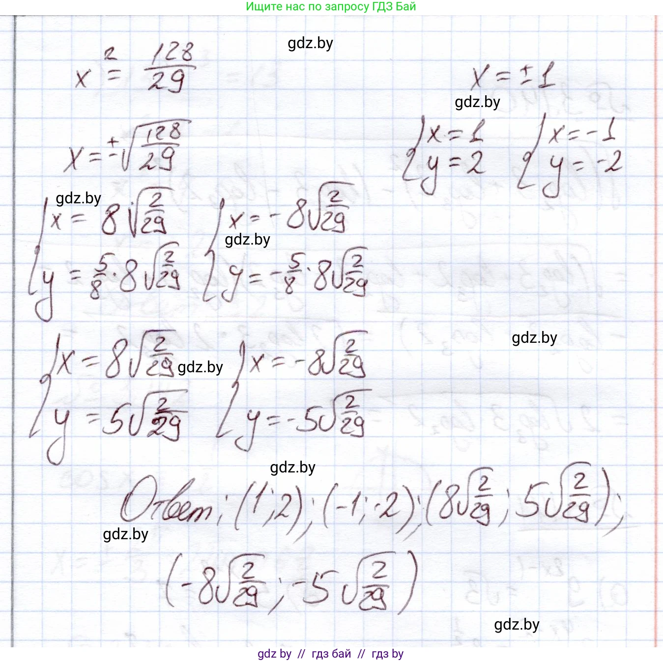 Алгебра, 11 класс Учебник, авторы: Арефьева Ирина Глебовна, Пирютко Ольга Николаевна, издательство Народная асвета, Минск, 2020, бирюзового цвета, страница 130, номер 3.138, Решение (продолжение 3)