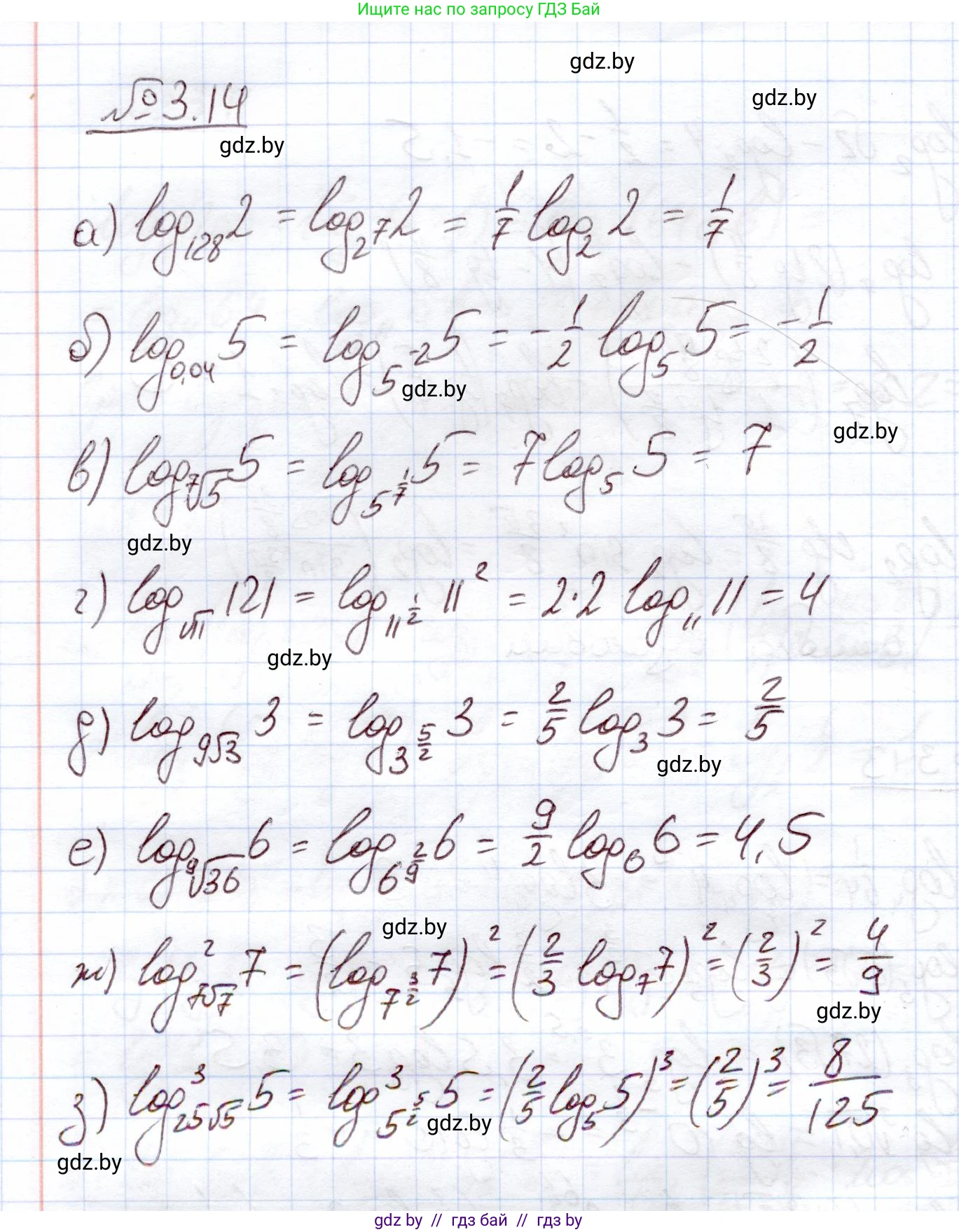 Алгебра, 11 класс Учебник, авторы: Арефьева Ирина Глебовна, Пирютко Ольга Николаевна, издательство Народная асвета, Минск, 2020, бирюзового цвета, страница 108, номер 3.14, Решение