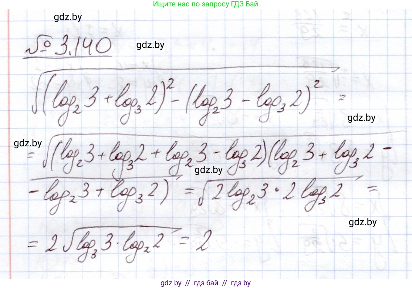 Алгебра, 11 класс Учебник, авторы: Арефьева Ирина Глебовна, Пирютко Ольга Николаевна, издательство Народная асвета, Минск, 2020, бирюзового цвета, страница 130, номер 3.140, Решение