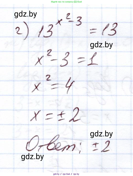 Алгебра, 11 класс Учебник, авторы: Арефьева Ирина Глебовна, Пирютко Ольга Николаевна, издательство Народная асвета, Минск, 2020, бирюзового цвета, страница 130, номер 3.141, Решение (продолжение 2)