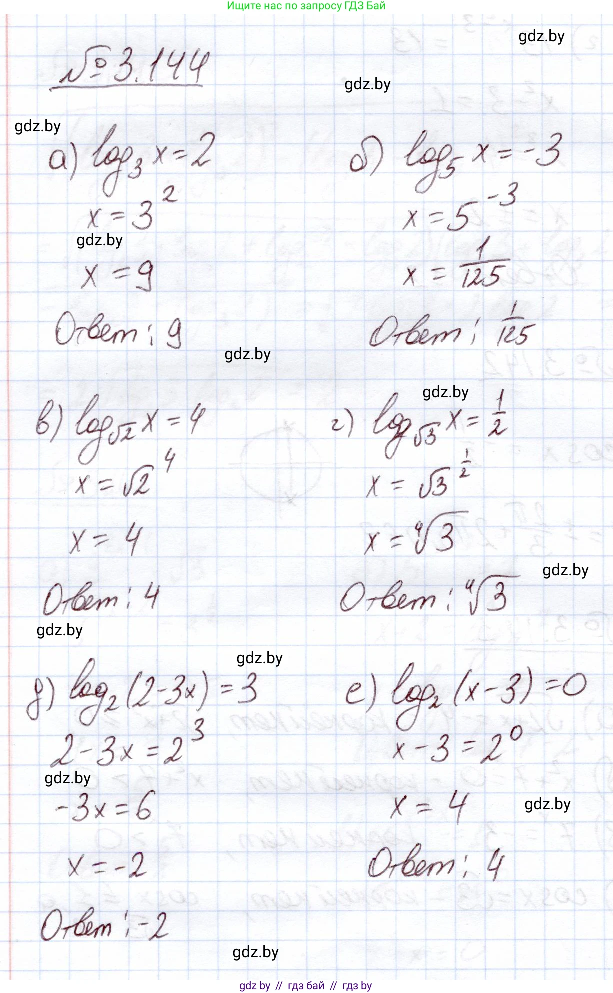 Алгебра, 11 класс Учебник, авторы: Арефьева Ирина Глебовна, Пирютко Ольга Николаевна, издательство Народная асвета, Минск, 2020, бирюзового цвета, страница 139, номер 3.144, Решение