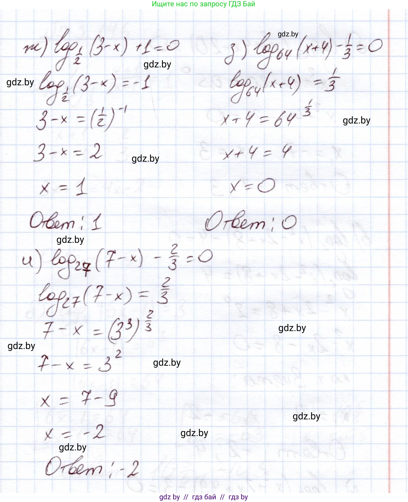 Алгебра, 11 класс Учебник, авторы: Арефьева Ирина Глебовна, Пирютко Ольга Николаевна, издательство Народная асвета, Минск, 2020, бирюзового цвета, страница 139, номер 3.144, Решение (продолжение 2)