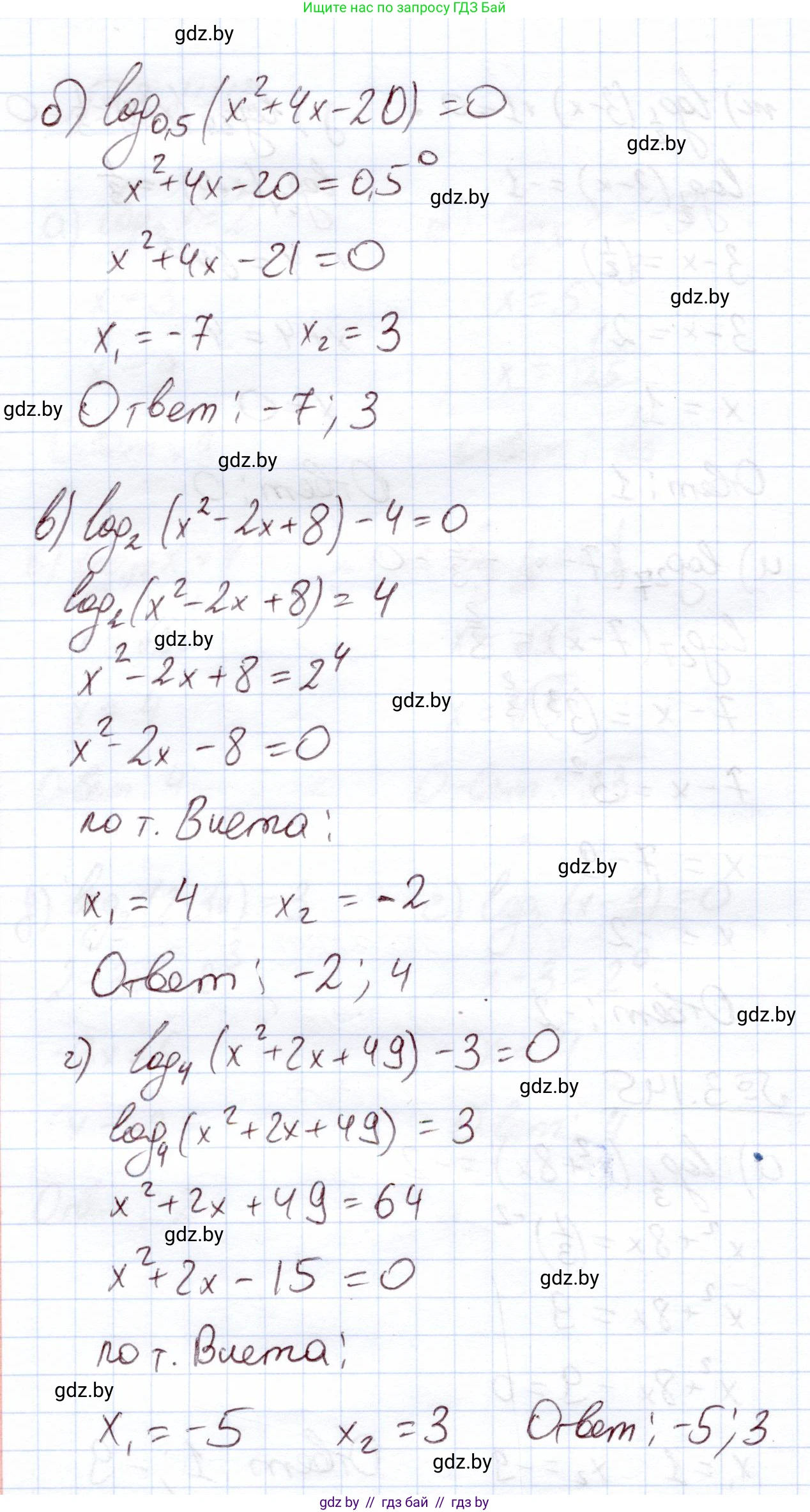 Алгебра, 11 класс Учебник, авторы: Арефьева Ирина Глебовна, Пирютко Ольга Николаевна, издательство Народная асвета, Минск, 2020, бирюзового цвета, страница 139, номер 3.145, Решение (продолжение 2)