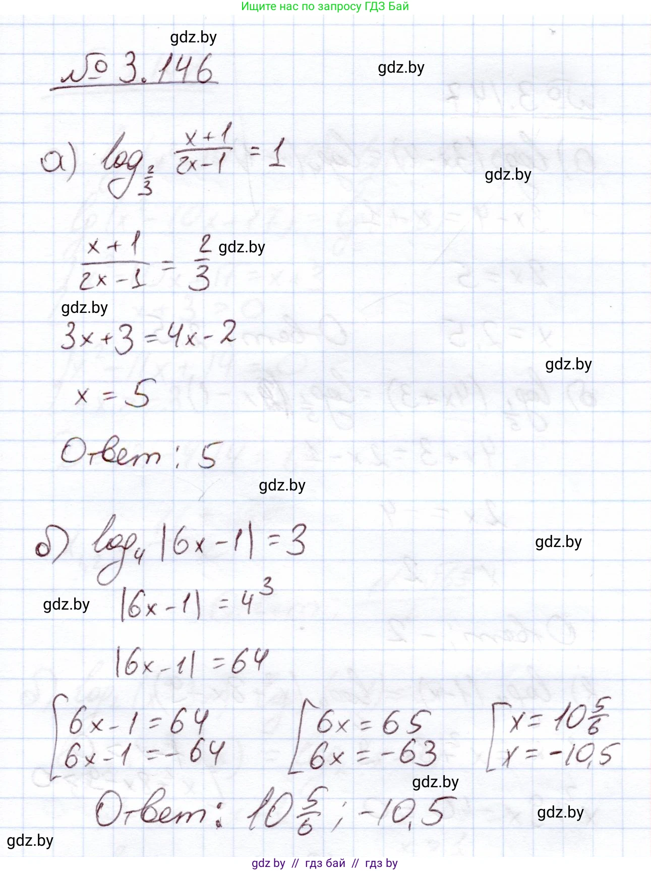 Алгебра, 11 класс Учебник, авторы: Арефьева Ирина Глебовна, Пирютко Ольга Николаевна, издательство Народная асвета, Минск, 2020, бирюзового цвета, страница 139, номер 3.146, Решение