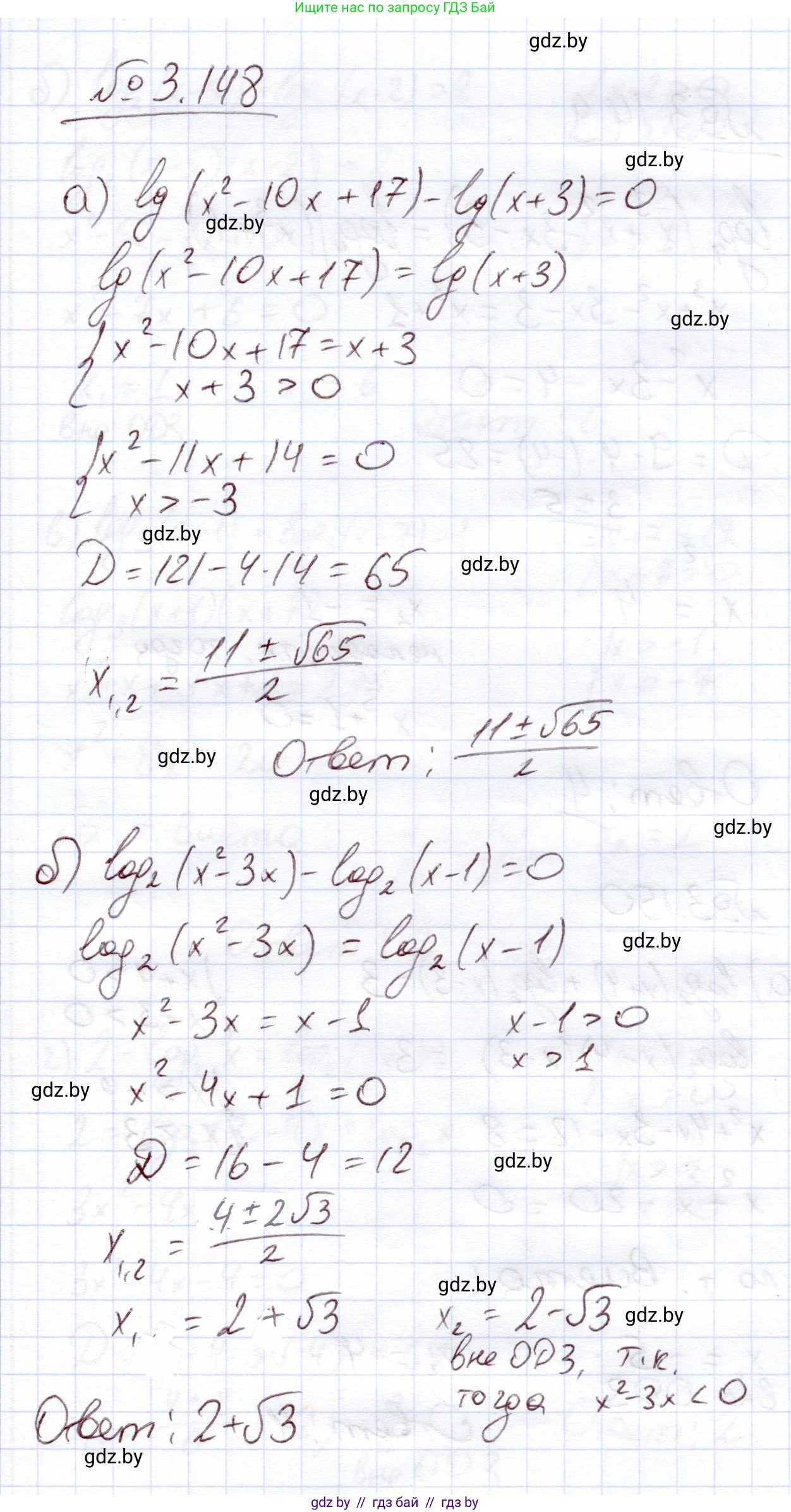 Алгебра, 11 класс Учебник, авторы: Арефьева Ирина Глебовна, Пирютко Ольга Николаевна, издательство Народная асвета, Минск, 2020, бирюзового цвета, страница 139, номер 3.148, Решение