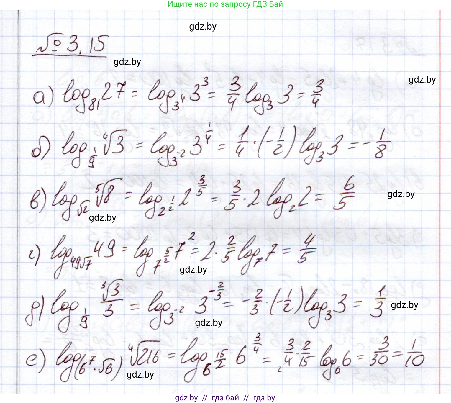 Алгебра, 11 класс Учебник, авторы: Арефьева Ирина Глебовна, Пирютко Ольга Николаевна, издательство Народная асвета, Минск, 2020, бирюзового цвета, страница 108, номер 3.15, Решение