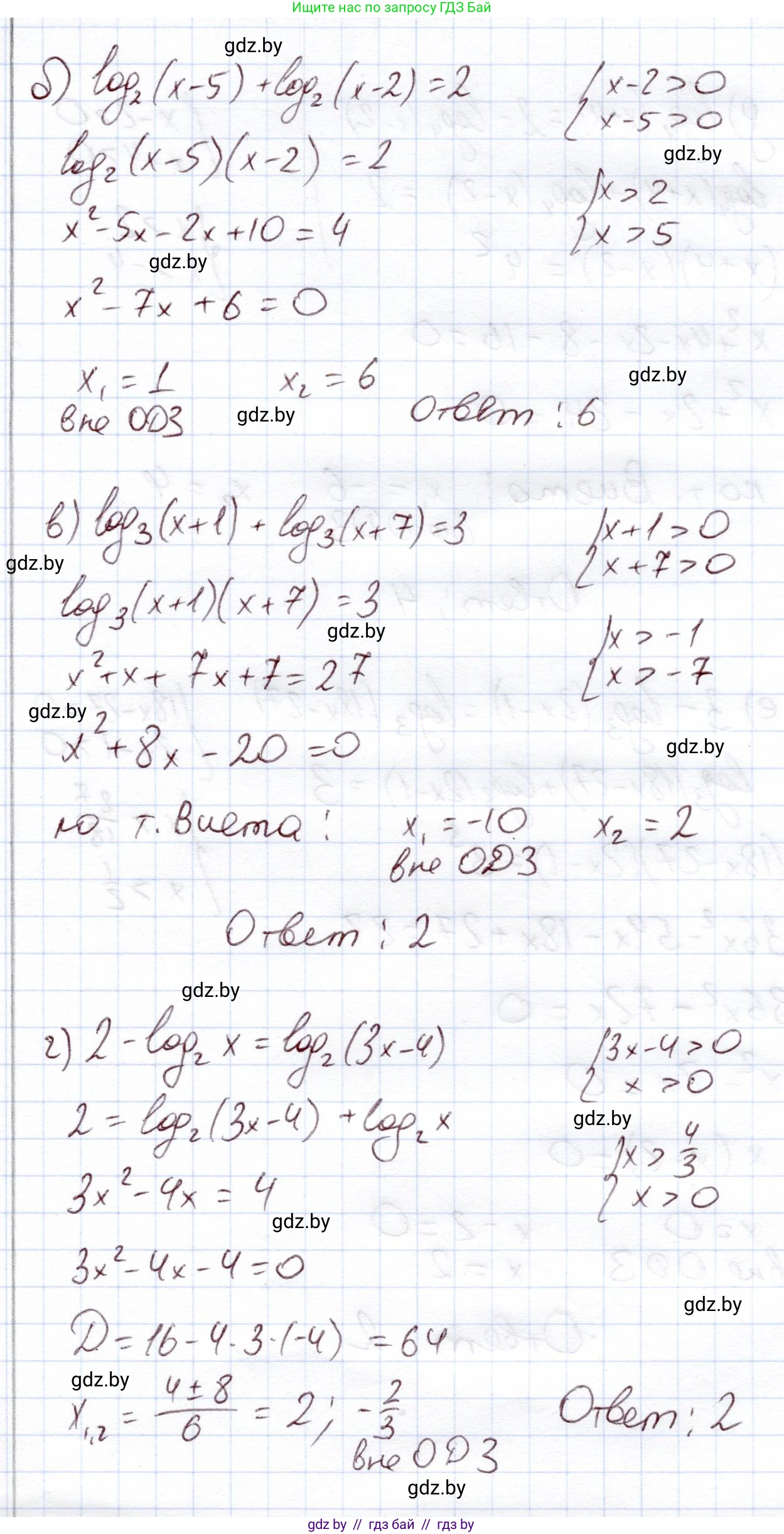 Алгебра, 11 класс Учебник, авторы: Арефьева Ирина Глебовна, Пирютко Ольга Николаевна, издательство Народная асвета, Минск, 2020, бирюзового цвета, страница 140, номер 3.150, Решение (продолжение 2)