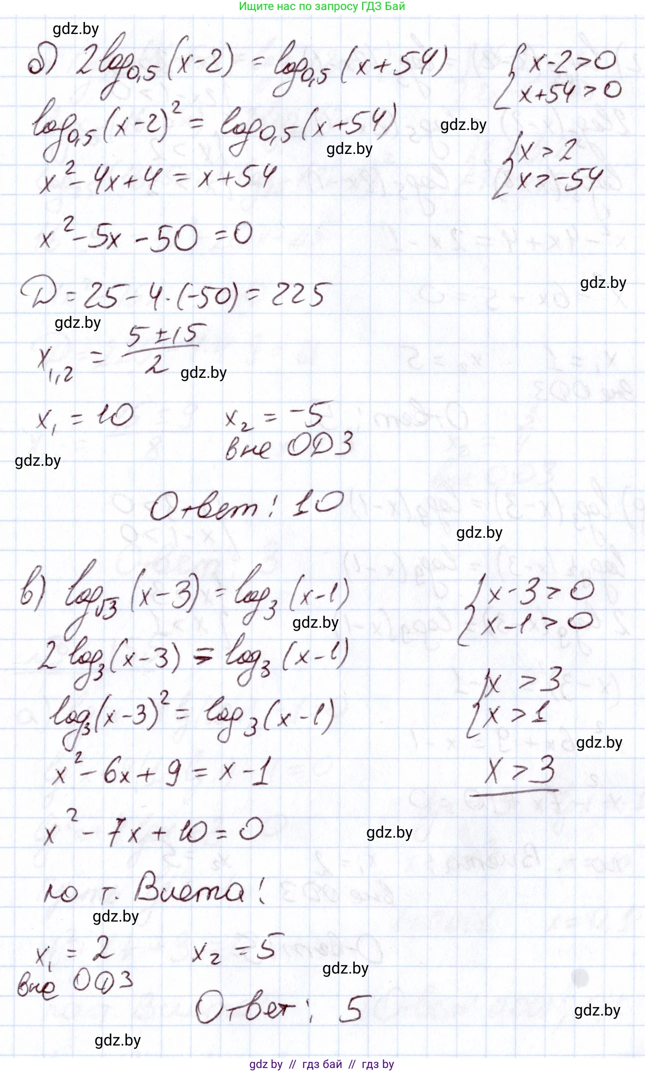 Алгебра, 11 класс Учебник, авторы: Арефьева Ирина Глебовна, Пирютко Ольга Николаевна, издательство Народная асвета, Минск, 2020, бирюзового цвета, страница 140, номер 3.154, Решение (продолжение 2)