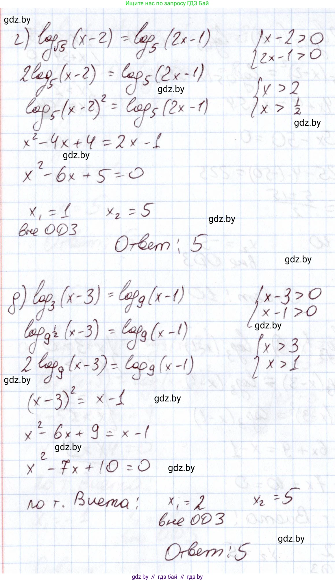 Алгебра, 11 класс Учебник, авторы: Арефьева Ирина Глебовна, Пирютко Ольга Николаевна, издательство Народная асвета, Минск, 2020, бирюзового цвета, страница 140, номер 3.154, Решение (продолжение 3)