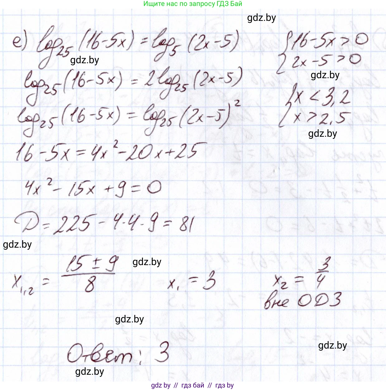 Алгебра, 11 класс Учебник, авторы: Арефьева Ирина Глебовна, Пирютко Ольга Николаевна, издательство Народная асвета, Минск, 2020, бирюзового цвета, страница 140, номер 3.154, Решение (продолжение 4)