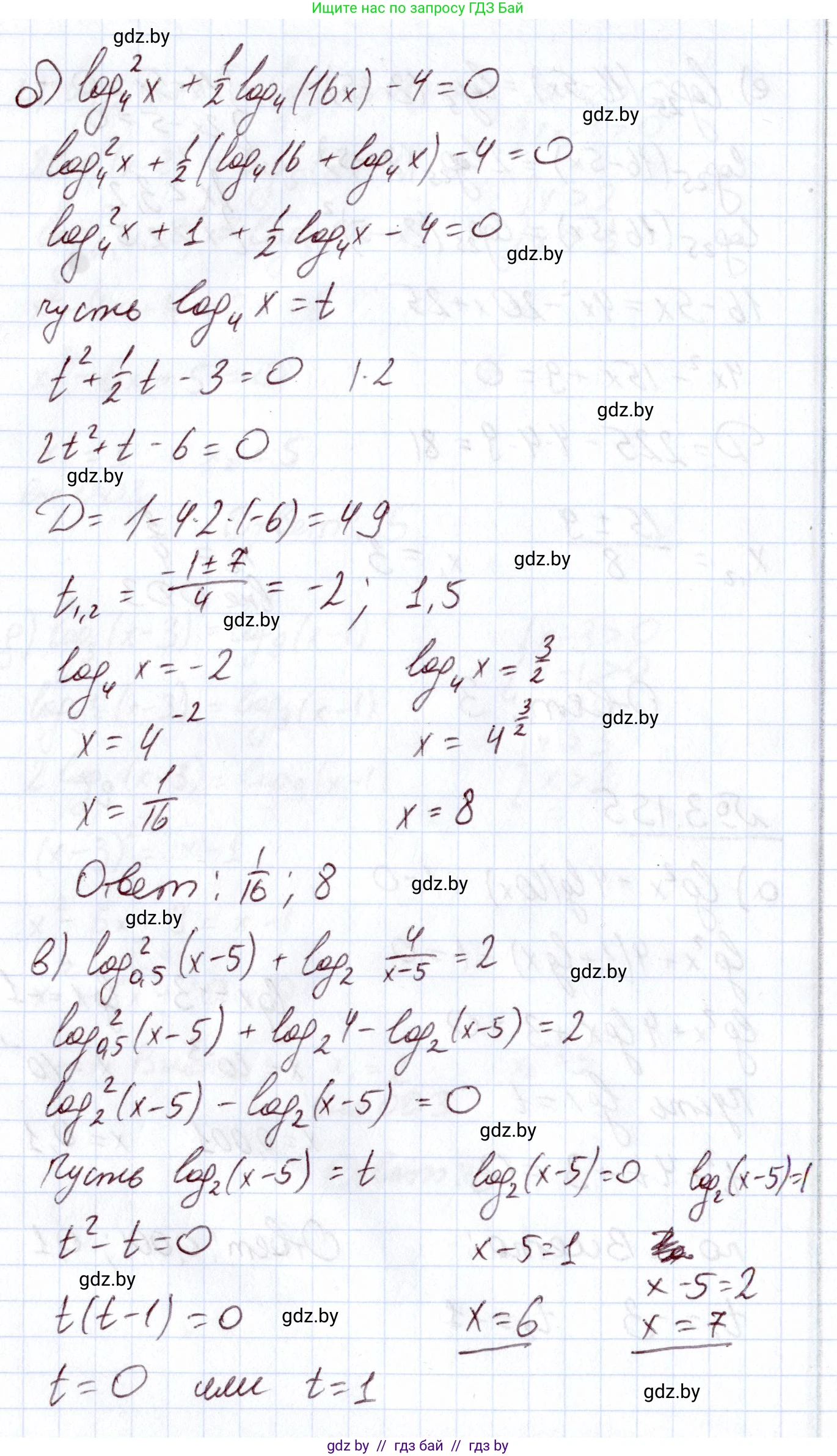 Алгебра, 11 класс Учебник, авторы: Арефьева Ирина Глебовна, Пирютко Ольга Николаевна, издательство Народная асвета, Минск, 2020, бирюзового цвета, страница 140, номер 3.155, Решение (продолжение 2)