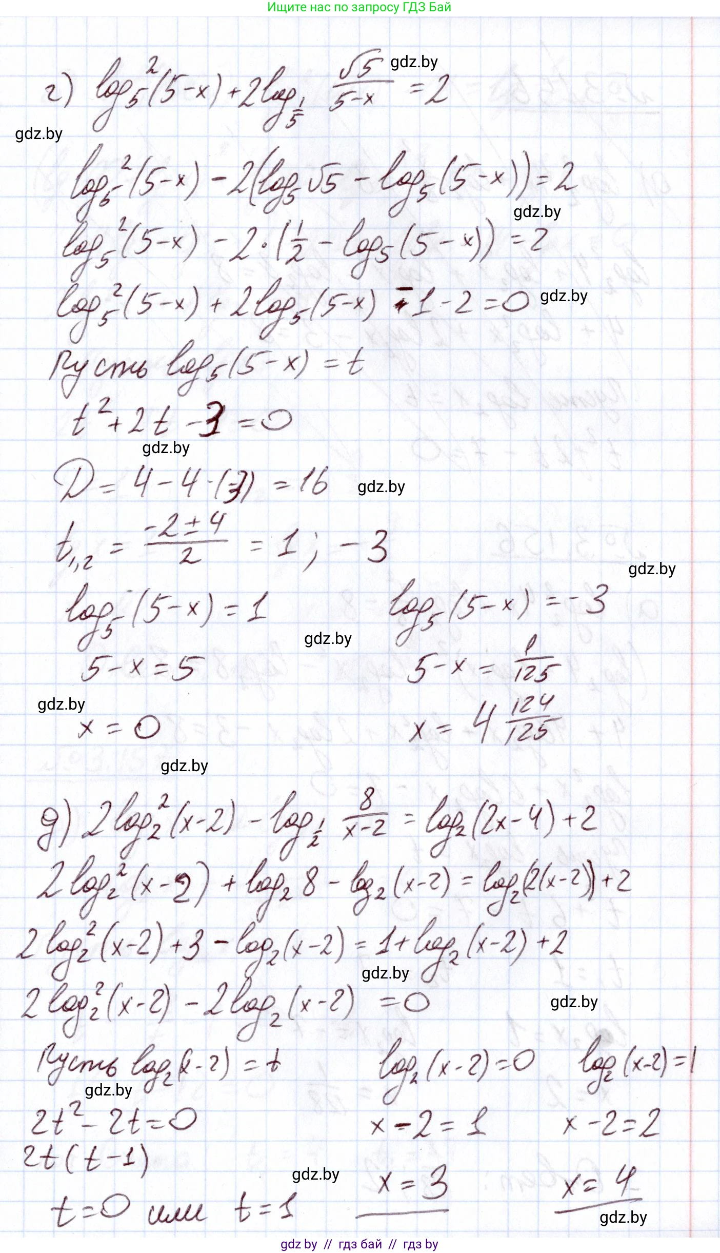 Алгебра, 11 класс Учебник, авторы: Арефьева Ирина Глебовна, Пирютко Ольга Николаевна, издательство Народная асвета, Минск, 2020, бирюзового цвета, страница 140, номер 3.155, Решение (продолжение 3)