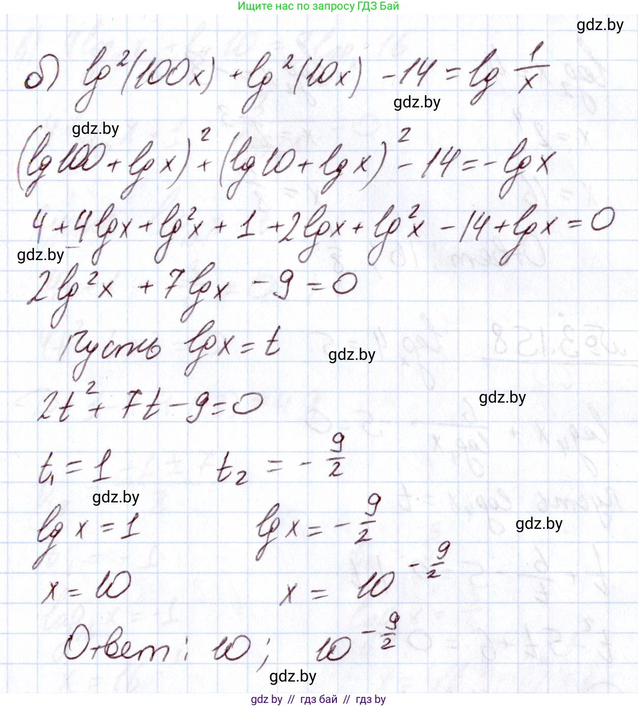 Алгебра, 11 класс Учебник, авторы: Арефьева Ирина Глебовна, Пирютко Ольга Николаевна, издательство Народная асвета, Минск, 2020, бирюзового цвета, страница 140, номер 3.156, Решение (продолжение 2)
