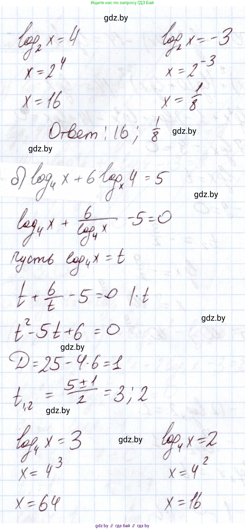 Алгебра, 11 класс Учебник, авторы: Арефьева Ирина Глебовна, Пирютко Ольга Николаевна, издательство Народная асвета, Минск, 2020, бирюзового цвета, страница 141, номер 3.157, Решение (продолжение 2)