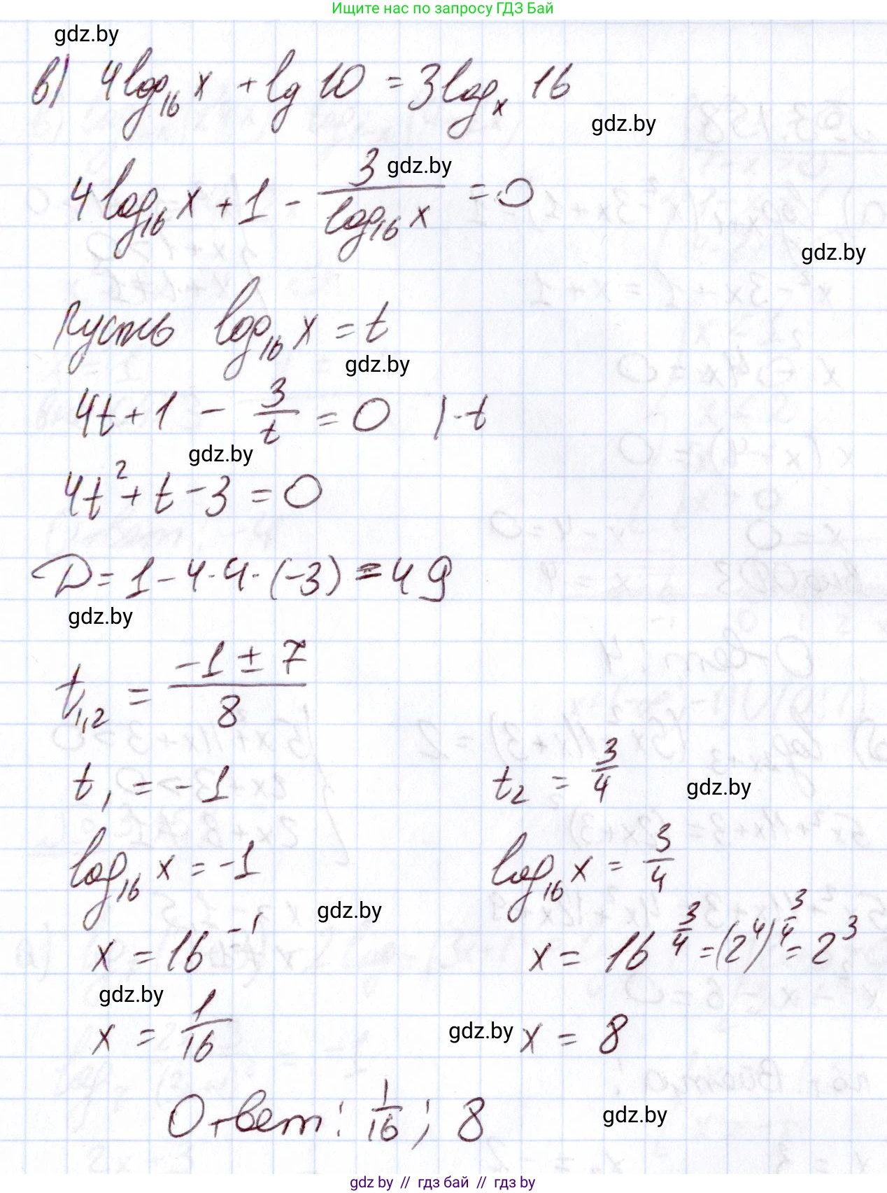 Алгебра, 11 класс Учебник, авторы: Арефьева Ирина Глебовна, Пирютко Ольга Николаевна, издательство Народная асвета, Минск, 2020, бирюзового цвета, страница 141, номер 3.157, Решение (продолжение 3)