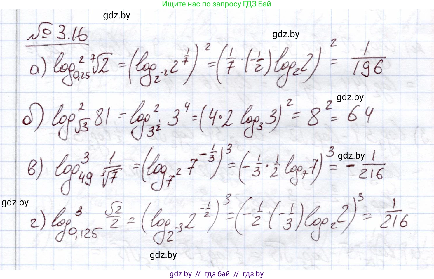 Алгебра, 11 класс Учебник, авторы: Арефьева Ирина Глебовна, Пирютко Ольга Николаевна, издательство Народная асвета, Минск, 2020, бирюзового цвета, страница 108, номер 3.16, Решение