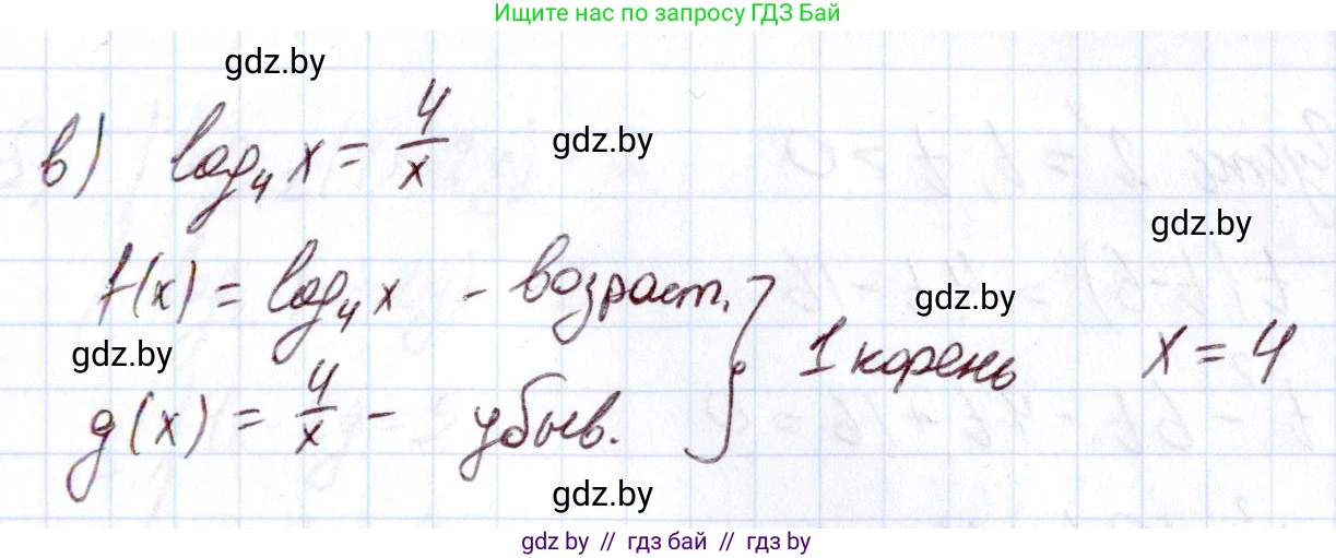 Алгебра, 11 класс Учебник, авторы: Арефьева Ирина Глебовна, Пирютко Ольга Николаевна, издательство Народная асвета, Минск, 2020, бирюзового цвета, страница 141, номер 3.160, Решение (продолжение 2)