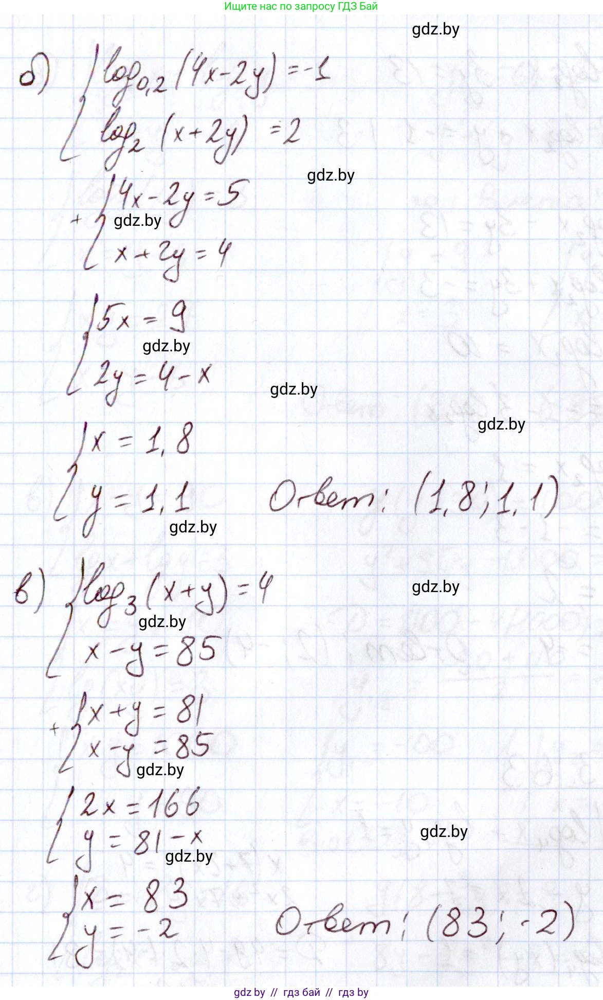 Алгебра, 11 класс Учебник, авторы: Арефьева Ирина Глебовна, Пирютко Ольга Николаевна, издательство Народная асвета, Минск, 2020, бирюзового цвета, страница 141, номер 3.162, Решение (продолжение 2)