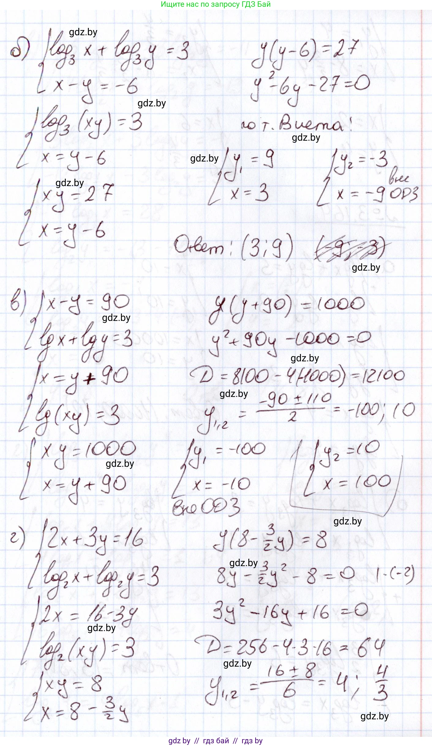 Алгебра, 11 класс Учебник, авторы: Арефьева Ирина Глебовна, Пирютко Ольга Николаевна, издательство Народная асвета, Минск, 2020, бирюзового цвета, страница 141, номер 3.163, Решение (продолжение 2)