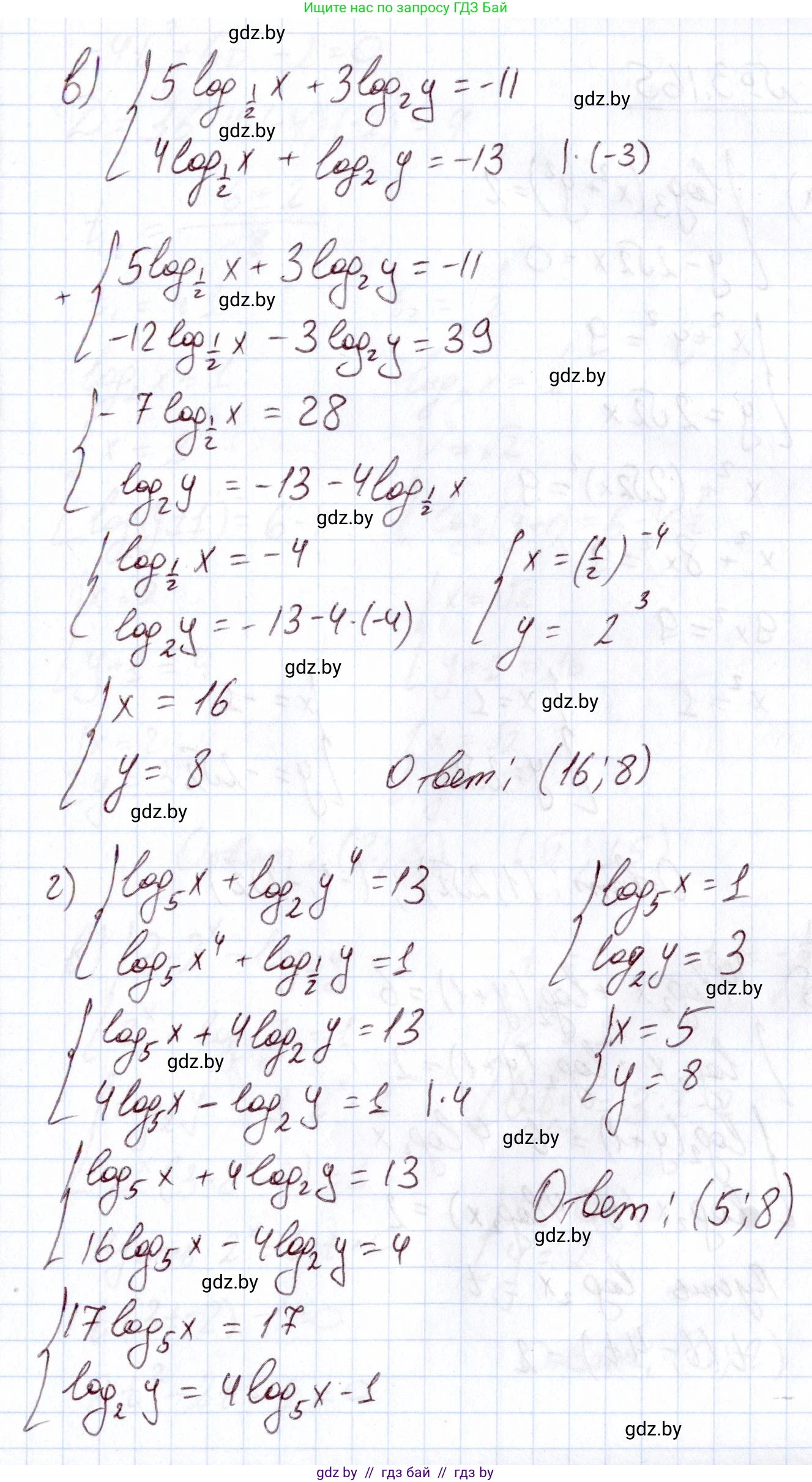 Алгебра, 11 класс Учебник, авторы: Арефьева Ирина Глебовна, Пирютко Ольга Николаевна, издательство Народная асвета, Минск, 2020, бирюзового цвета, страница 142, номер 3.164, Решение (продолжение 2)