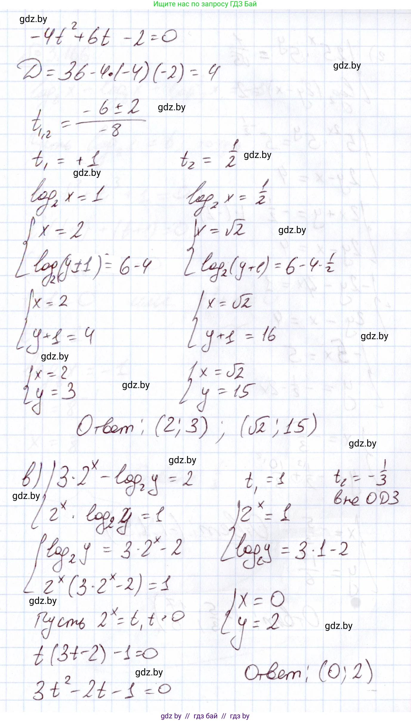 Алгебра, 11 класс Учебник, авторы: Арефьева Ирина Глебовна, Пирютко Ольга Николаевна, издательство Народная асвета, Минск, 2020, бирюзового цвета, страница 142, номер 3.165, Решение (продолжение 2)