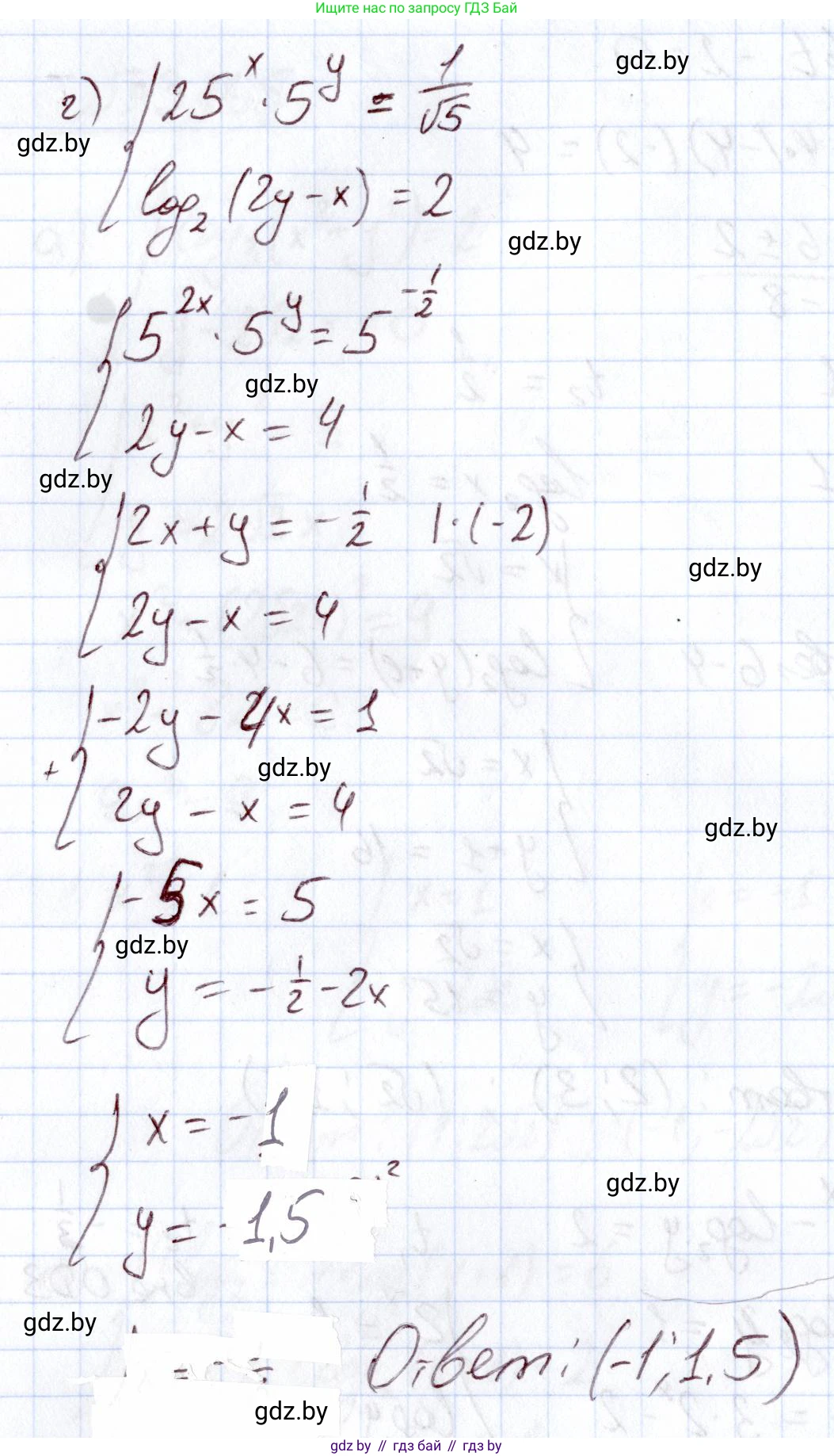 Алгебра, 11 класс Учебник, авторы: Арефьева Ирина Глебовна, Пирютко Ольга Николаевна, издательство Народная асвета, Минск, 2020, бирюзового цвета, страница 142, номер 3.165, Решение (продолжение 3)