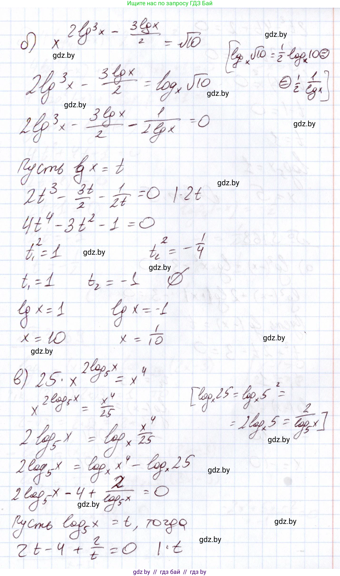 Алгебра, 11 класс Учебник, авторы: Арефьева Ирина Глебовна, Пирютко Ольга Николаевна, издательство Народная асвета, Минск, 2020, бирюзового цвета, страница 142, номер 3.167, Решение (продолжение 2)