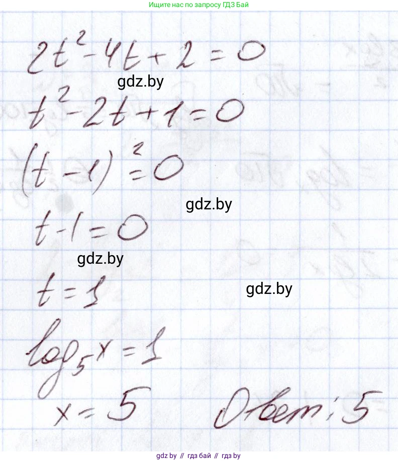 Алгебра, 11 класс Учебник, авторы: Арефьева Ирина Глебовна, Пирютко Ольга Николаевна, издательство Народная асвета, Минск, 2020, бирюзового цвета, страница 142, номер 3.167, Решение (продолжение 3)