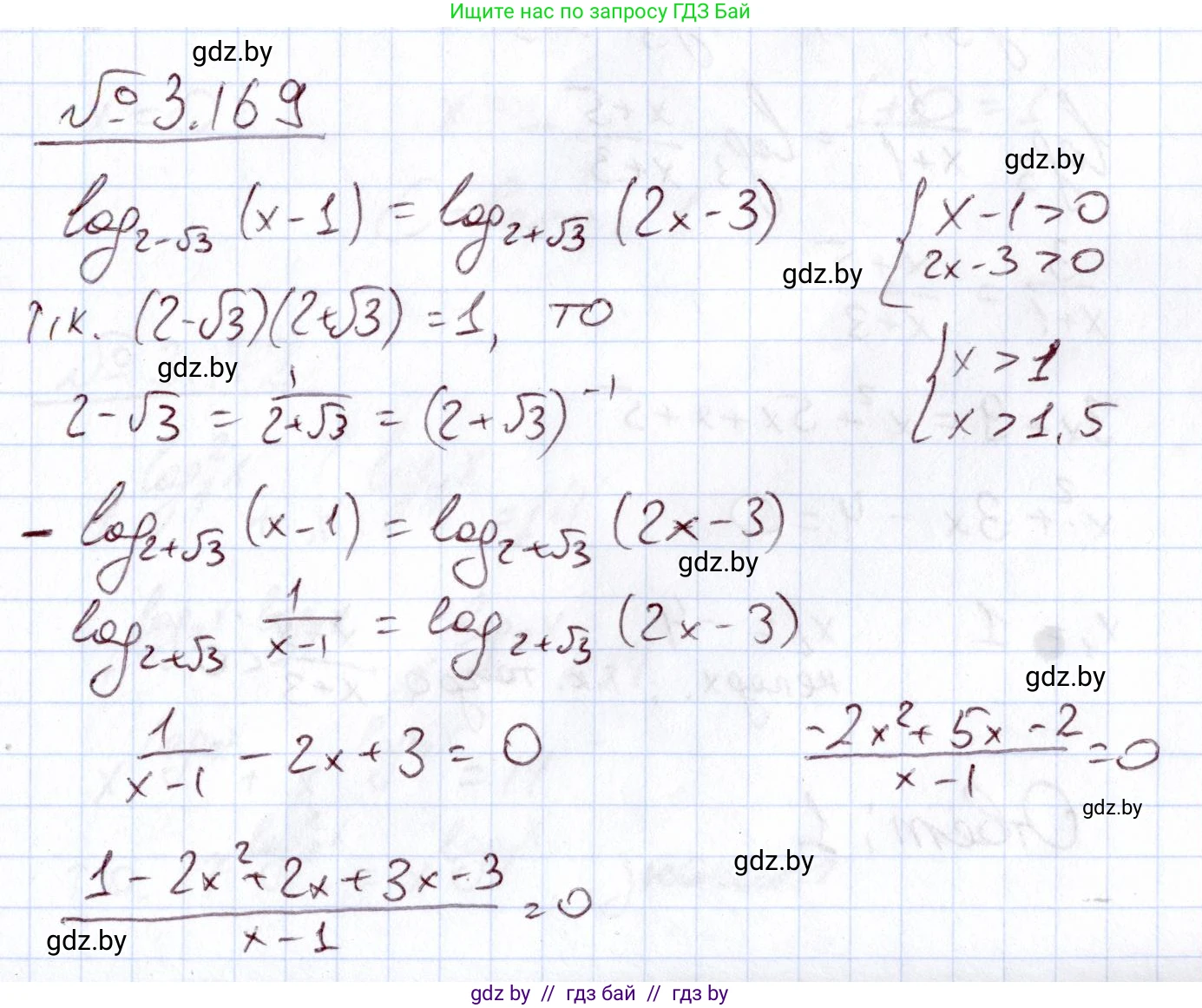 Алгебра, 11 класс Учебник, авторы: Арефьева Ирина Глебовна, Пирютко Ольга Николаевна, издательство Народная асвета, Минск, 2020, бирюзового цвета, страница 142, номер 3.169, Решение