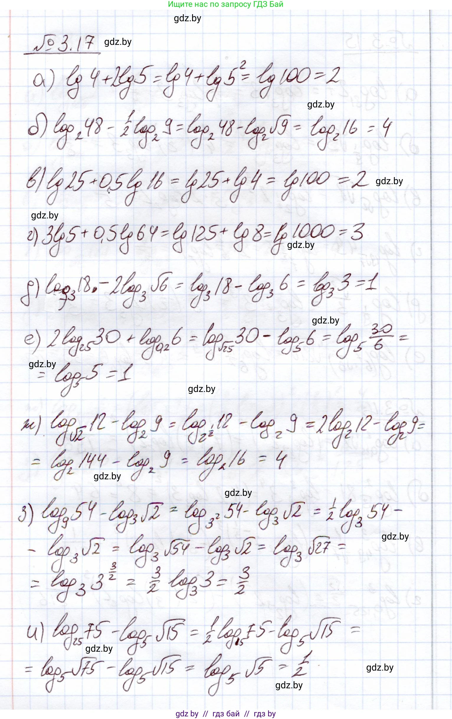 Алгебра, 11 класс Учебник, авторы: Арефьева Ирина Глебовна, Пирютко Ольга Николаевна, издательство Народная асвета, Минск, 2020, бирюзового цвета, страница 108, номер 3.17, Решение