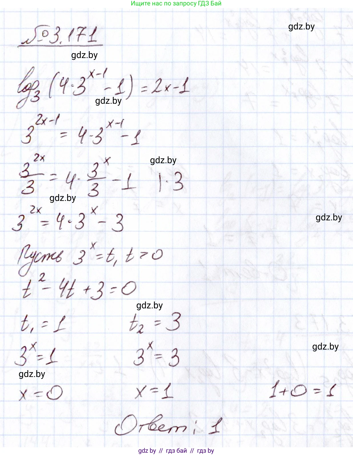 Алгебра, 11 класс Учебник, авторы: Арефьева Ирина Глебовна, Пирютко Ольга Николаевна, издательство Народная асвета, Минск, 2020, бирюзового цвета, страница 142, номер 3.171, Решение