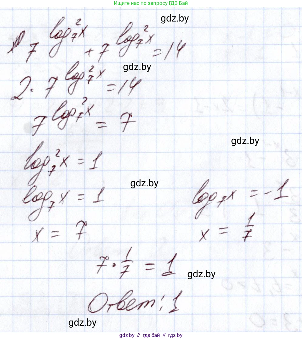 Алгебра, 11 класс Учебник, авторы: Арефьева Ирина Глебовна, Пирютко Ольга Николаевна, издательство Народная асвета, Минск, 2020, бирюзового цвета, страница 142, номер 3.172, Решение (продолжение 2)