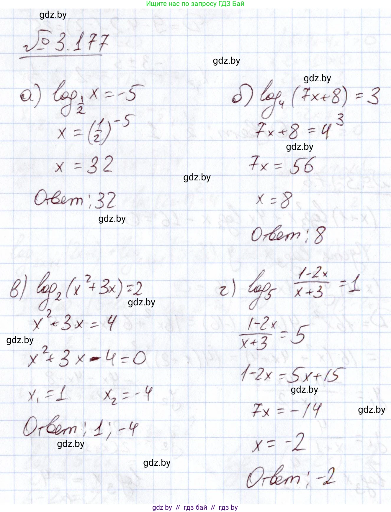 Алгебра, 11 класс Учебник, авторы: Арефьева Ирина Глебовна, Пирютко Ольга Николаевна, издательство Народная асвета, Минск, 2020, бирюзового цвета, страница 143, номер 3.177, Решение