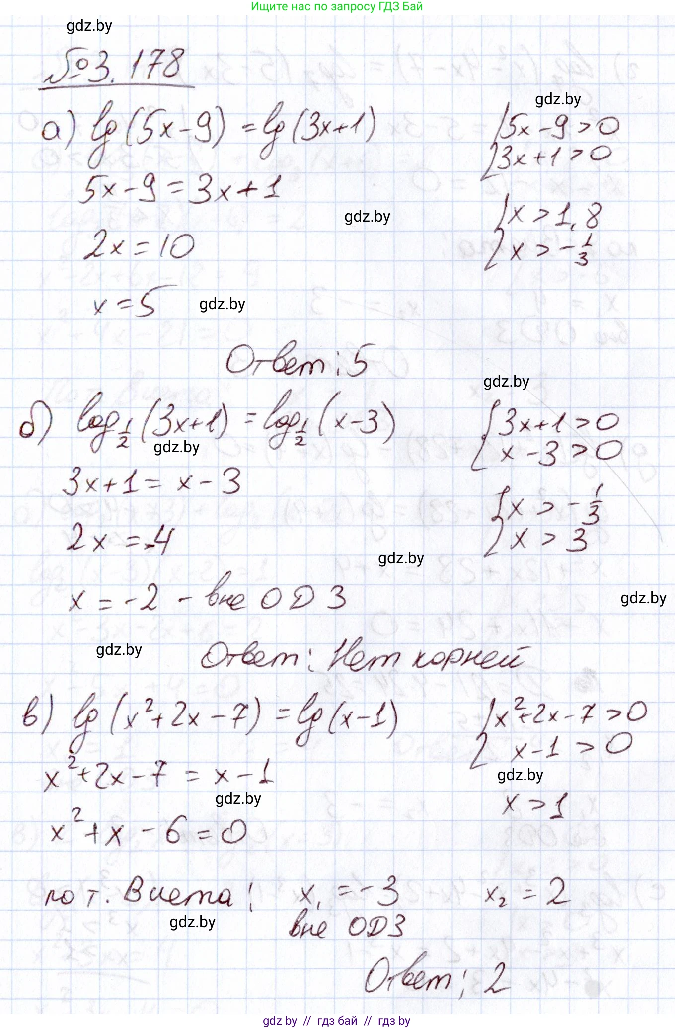 Алгебра, 11 класс Учебник, авторы: Арефьева Ирина Глебовна, Пирютко Ольга Николаевна, издательство Народная асвета, Минск, 2020, бирюзового цвета, страница 143, номер 3.178, Решение