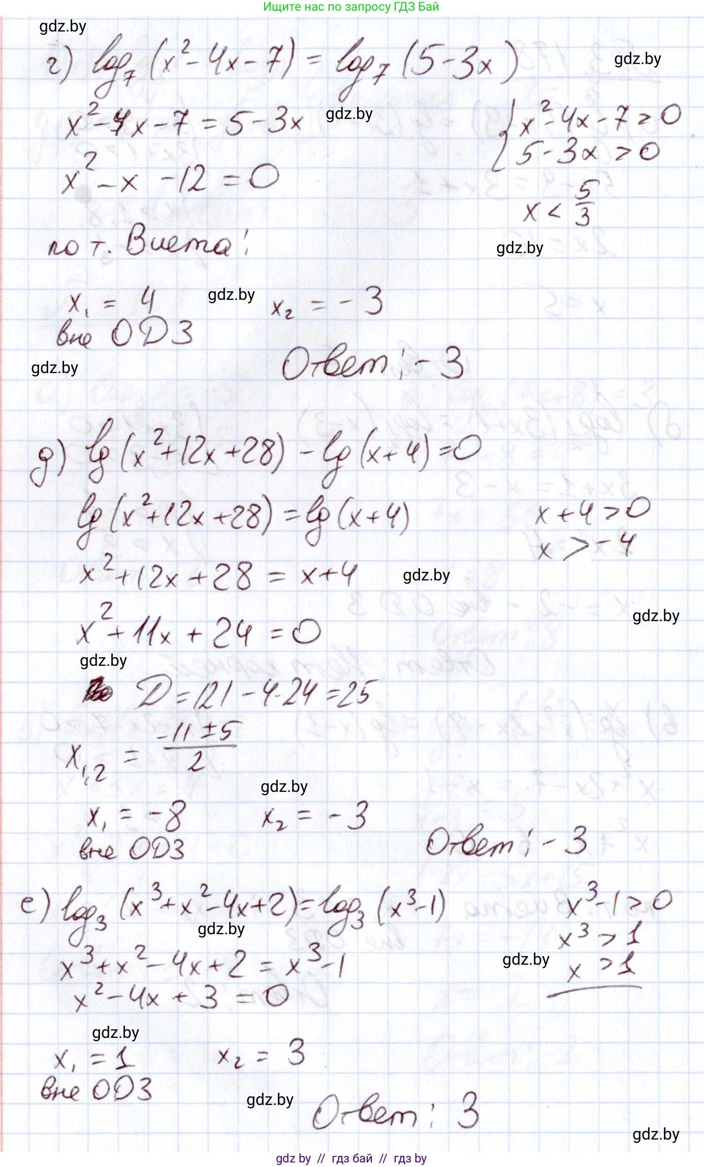 Алгебра, 11 класс Учебник, авторы: Арефьева Ирина Глебовна, Пирютко Ольга Николаевна, издательство Народная асвета, Минск, 2020, бирюзового цвета, страница 143, номер 3.178, Решение (продолжение 2)