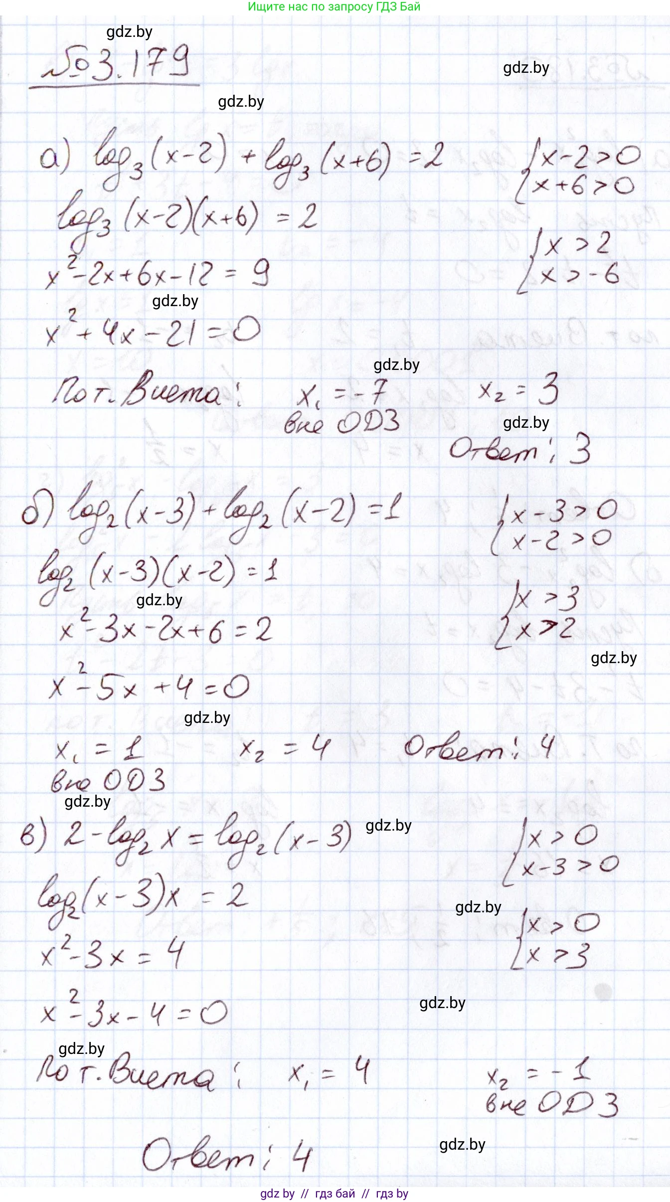 Алгебра, 11 класс Учебник, авторы: Арефьева Ирина Глебовна, Пирютко Ольга Николаевна, издательство Народная асвета, Минск, 2020, бирюзового цвета, страница 143, номер 3.179, Решение