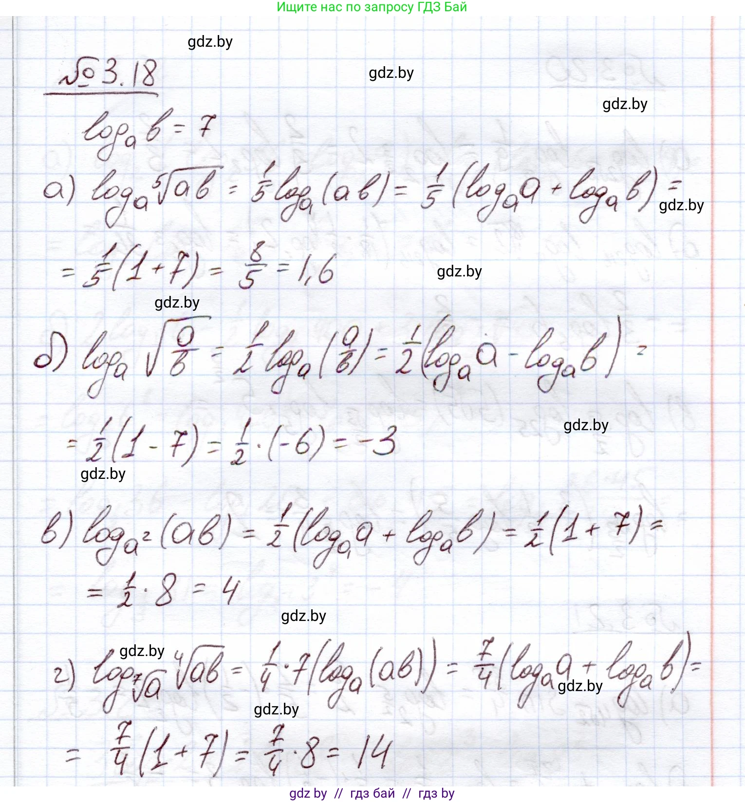 Алгебра, 11 класс Учебник, авторы: Арефьева Ирина Глебовна, Пирютко Ольга Николаевна, издательство Народная асвета, Минск, 2020, бирюзового цвета, страница 108, номер 3.18, Решение