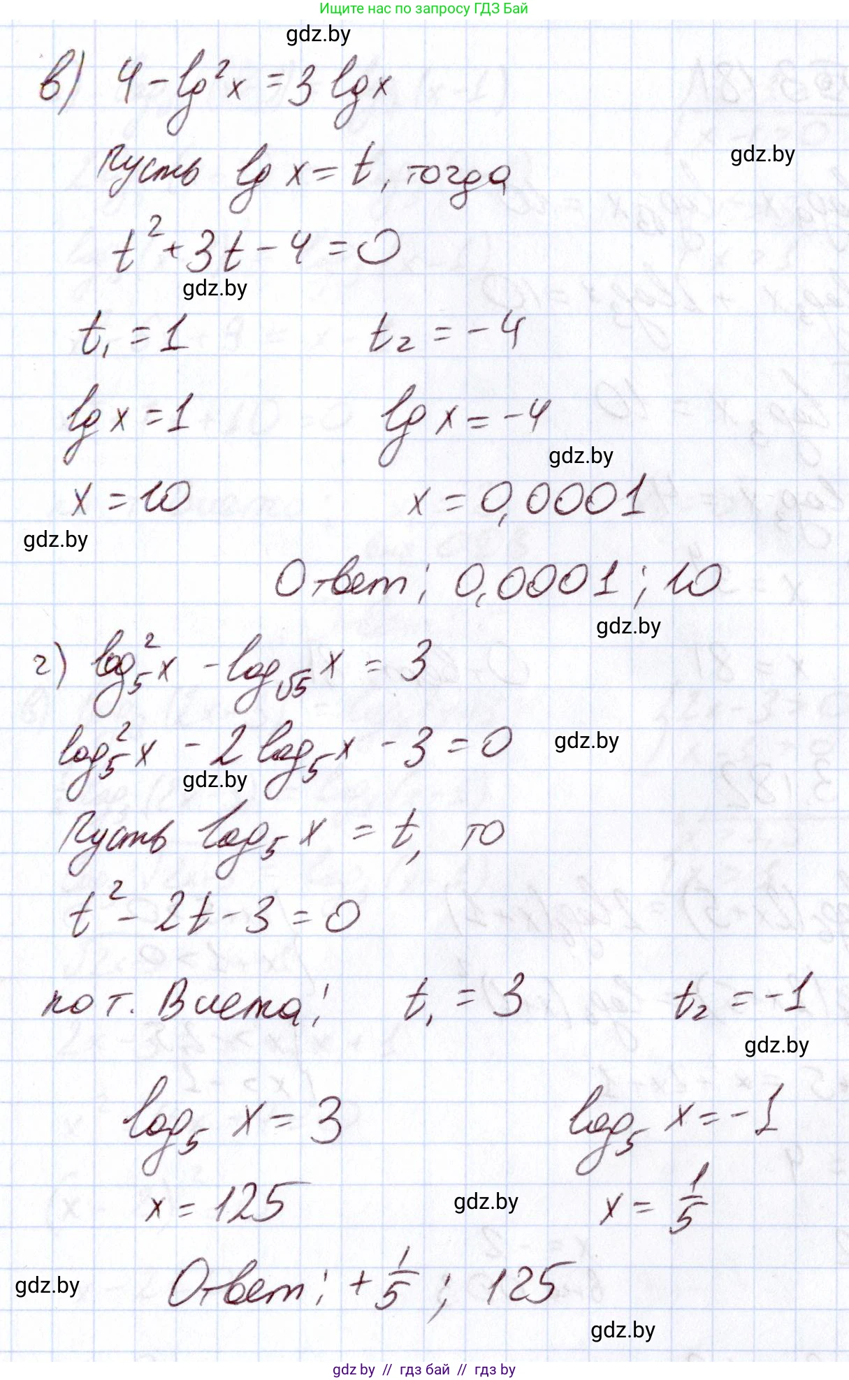 Алгебра, 11 класс Учебник, авторы: Арефьева Ирина Глебовна, Пирютко Ольга Николаевна, издательство Народная асвета, Минск, 2020, бирюзового цвета, страница 143, номер 3.180, Решение (продолжение 2)