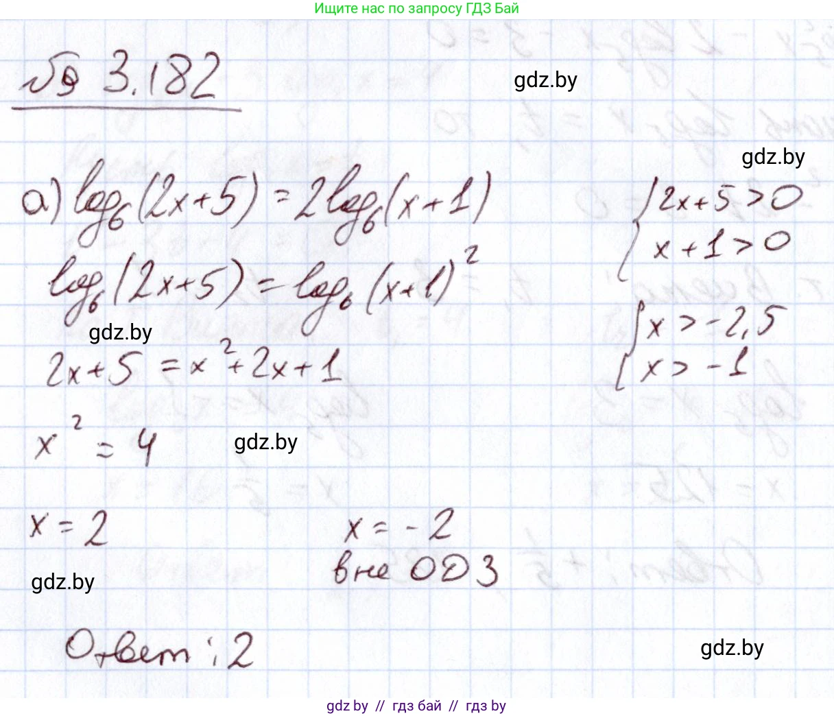 Алгебра, 11 класс Учебник, авторы: Арефьева Ирина Глебовна, Пирютко Ольга Николаевна, издательство Народная асвета, Минск, 2020, бирюзового цвета, страница 143, номер 3.182, Решение