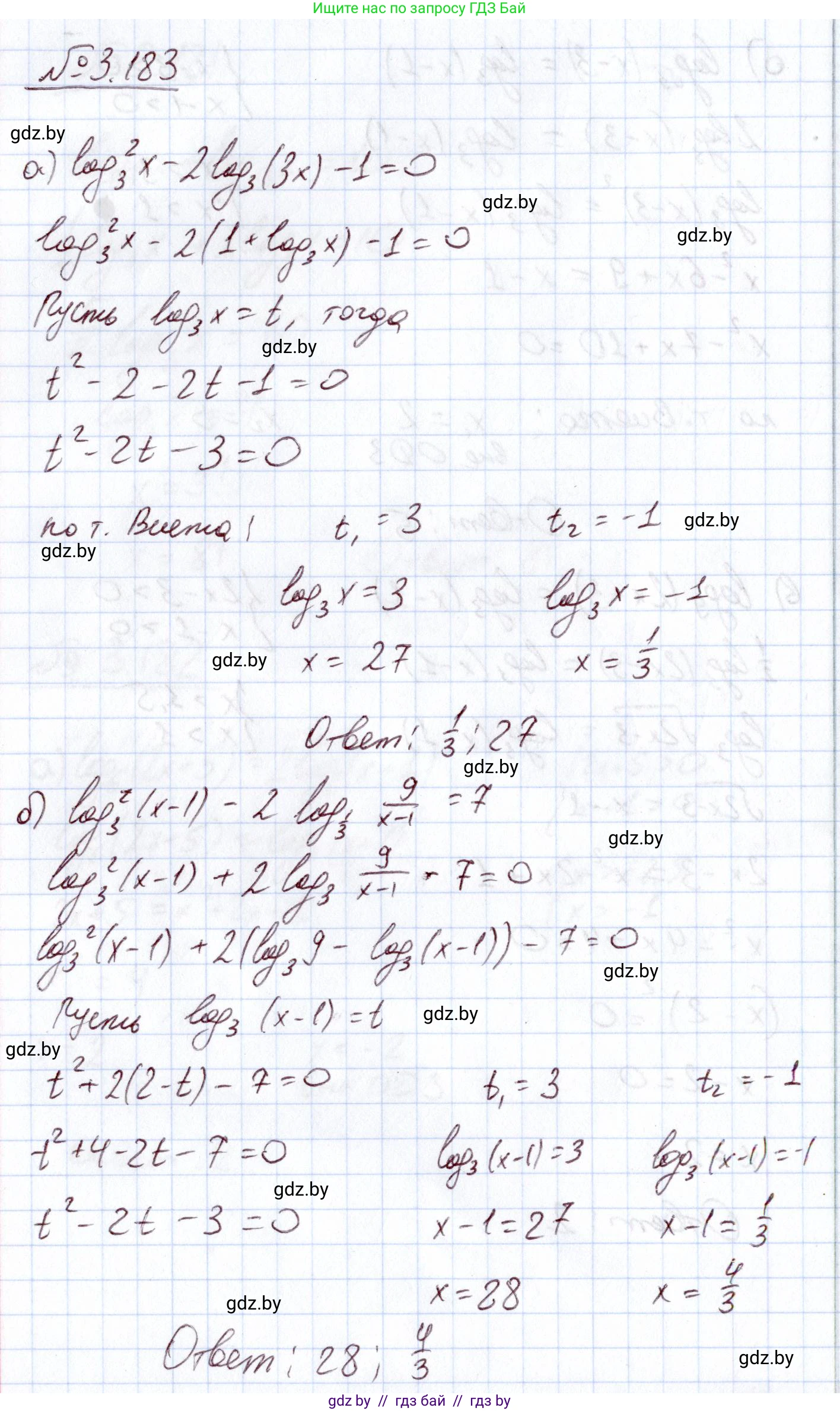 Алгебра, 11 класс Учебник, авторы: Арефьева Ирина Глебовна, Пирютко Ольга Николаевна, издательство Народная асвета, Минск, 2020, бирюзового цвета, страница 144, номер 3.183, Решение