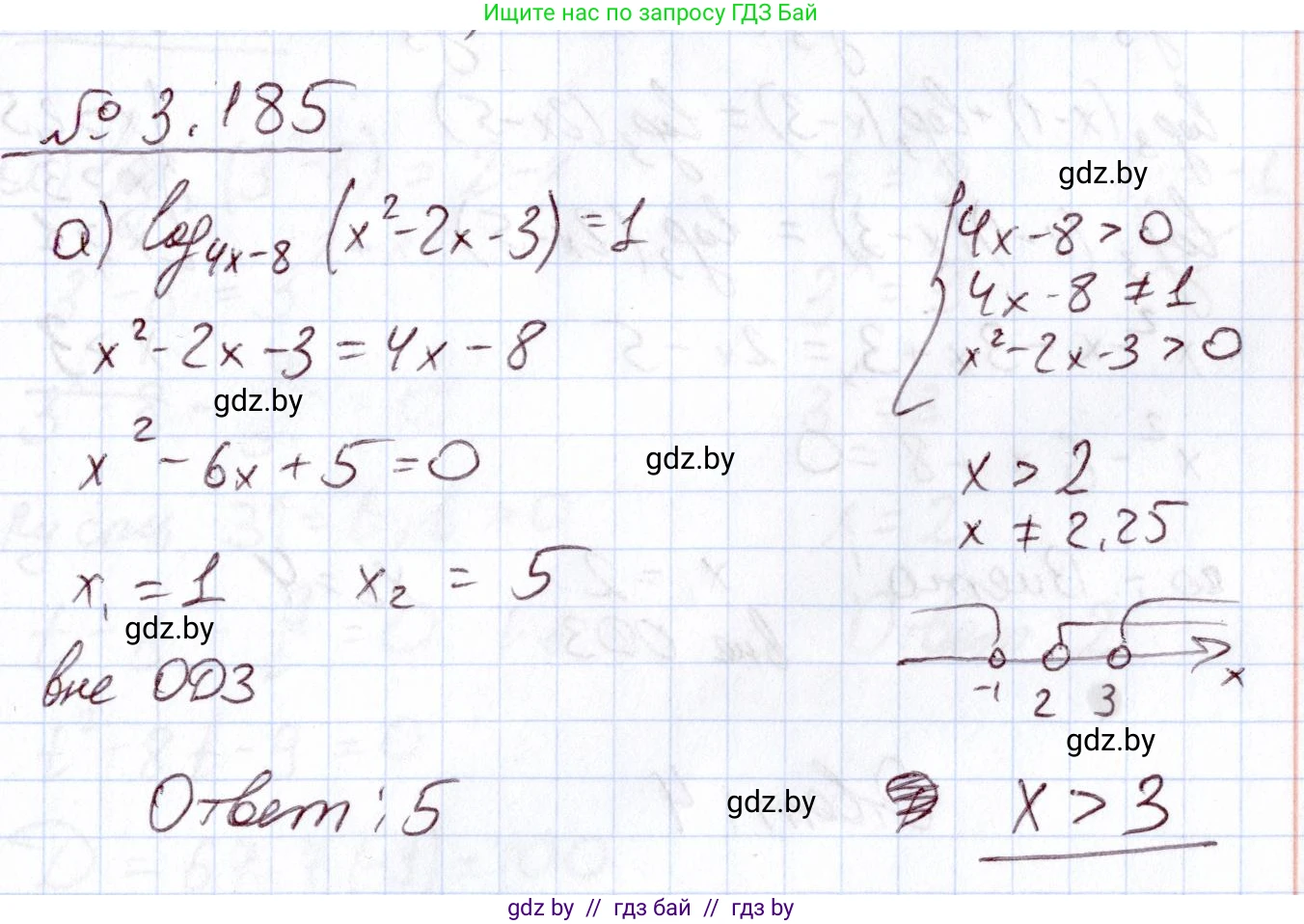 Алгебра, 11 класс Учебник, авторы: Арефьева Ирина Глебовна, Пирютко Ольга Николаевна, издательство Народная асвета, Минск, 2020, бирюзового цвета, страница 144, номер 3.185, Решение