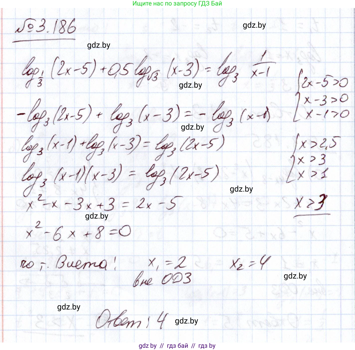 Алгебра, 11 класс Учебник, авторы: Арефьева Ирина Глебовна, Пирютко Ольга Николаевна, издательство Народная асвета, Минск, 2020, бирюзового цвета, страница 144, номер 3.186, Решение