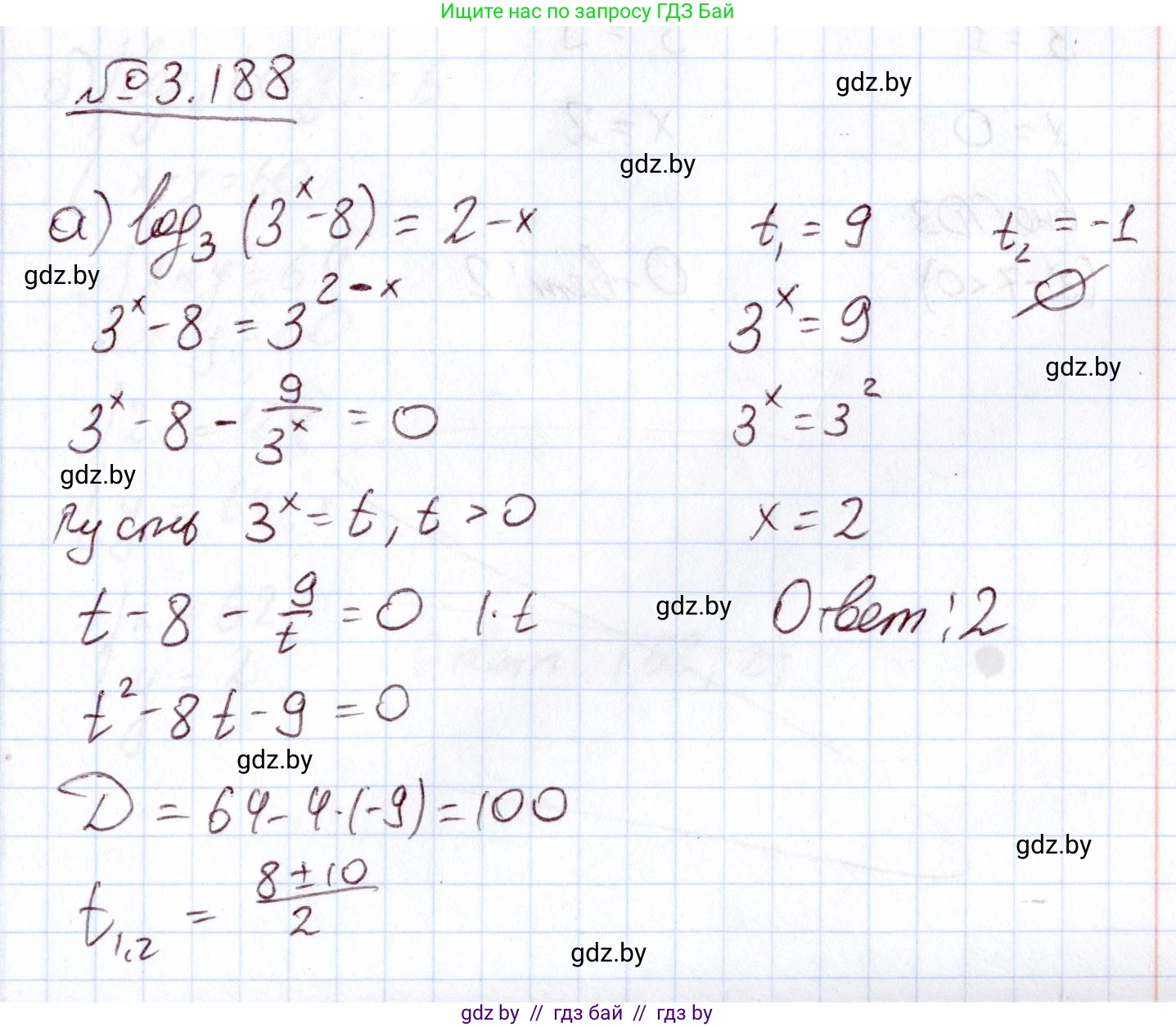 Алгебра, 11 класс Учебник, авторы: Арефьева Ирина Глебовна, Пирютко Ольга Николаевна, издательство Народная асвета, Минск, 2020, бирюзового цвета, страница 144, номер 3.188, Решение