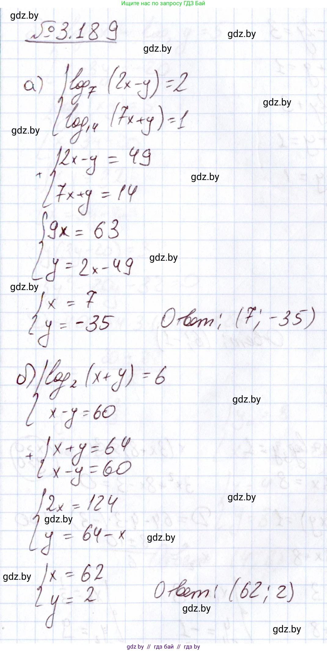 Алгебра, 11 класс Учебник, авторы: Арефьева Ирина Глебовна, Пирютко Ольга Николаевна, издательство Народная асвета, Минск, 2020, бирюзового цвета, страница 144, номер 3.189, Решение