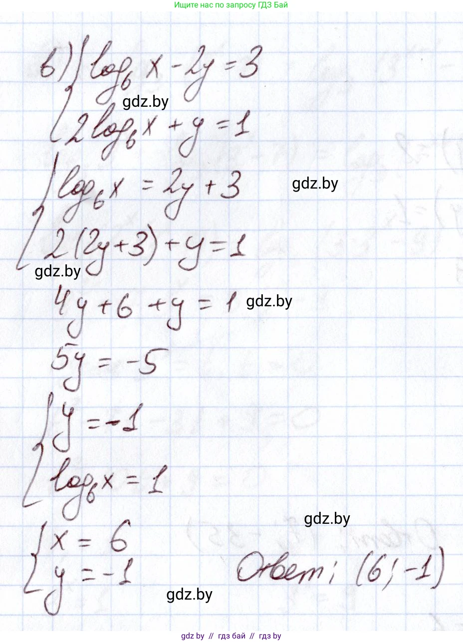 Алгебра, 11 класс Учебник, авторы: Арефьева Ирина Глебовна, Пирютко Ольга Николаевна, издательство Народная асвета, Минск, 2020, бирюзового цвета, страница 144, номер 3.189, Решение (продолжение 2)