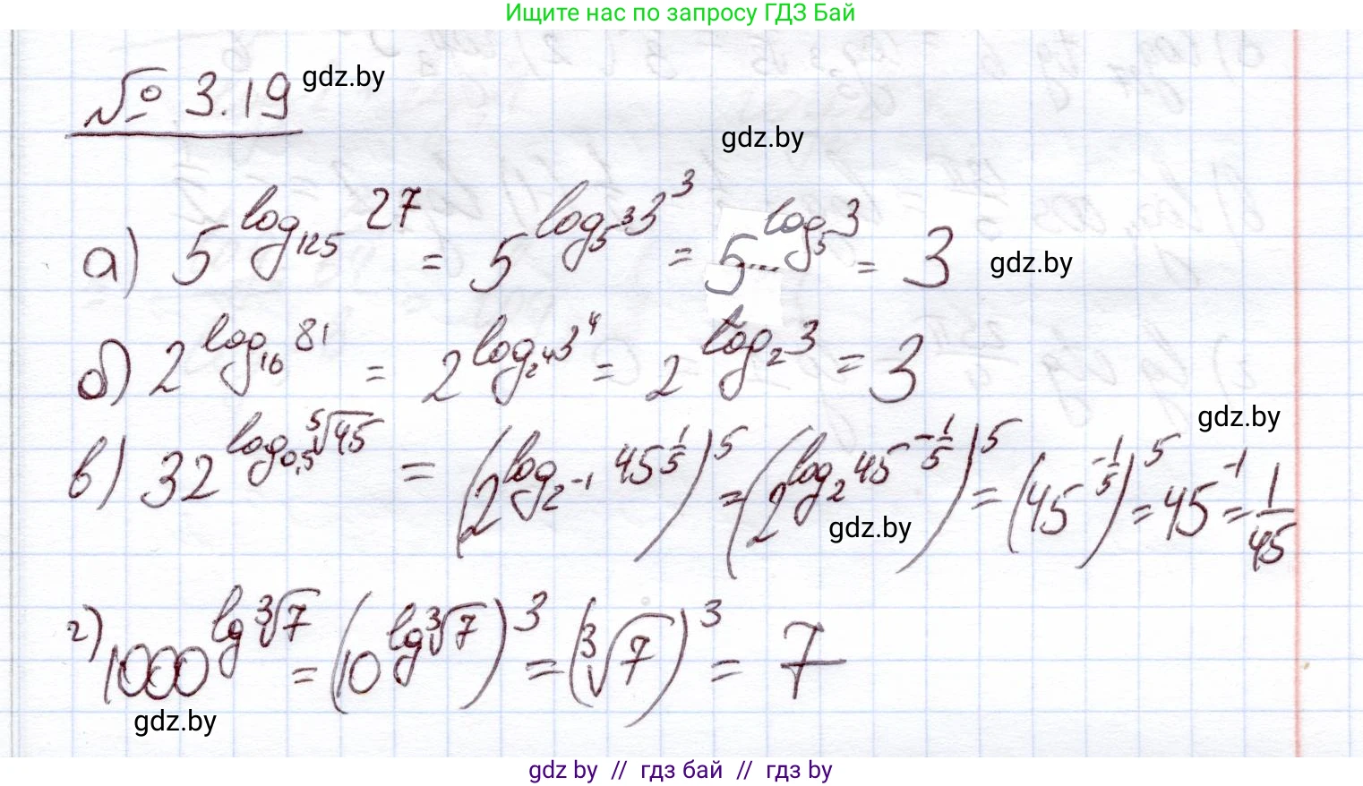 Алгебра, 11 класс Учебник, авторы: Арефьева Ирина Глебовна, Пирютко Ольга Николаевна, издательство Народная асвета, Минск, 2020, бирюзового цвета, страница 108, номер 3.19, Решение